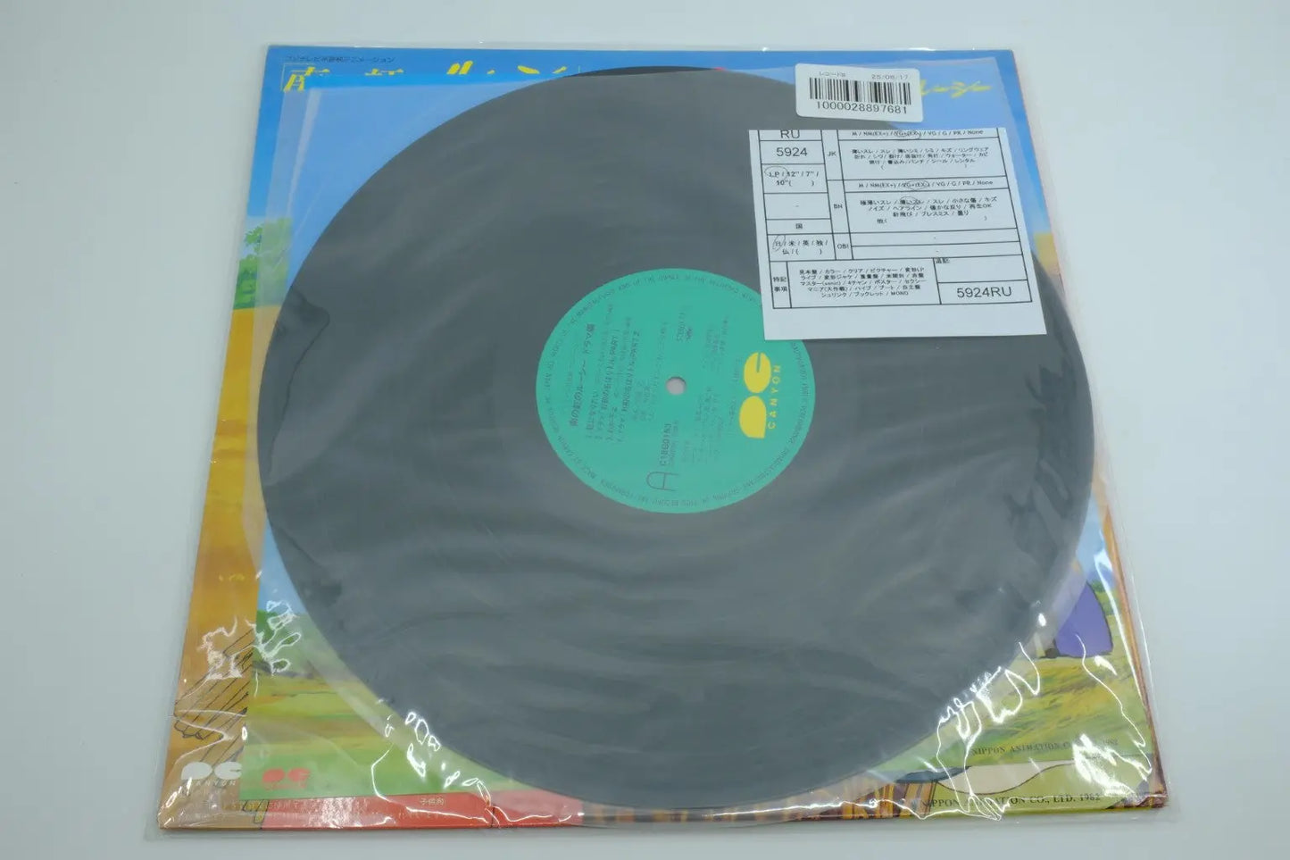 Minami no Niji no Rūshī — Vinyl Record (Drama Edition) RetroGate - Your Gateway to Classic Gaming