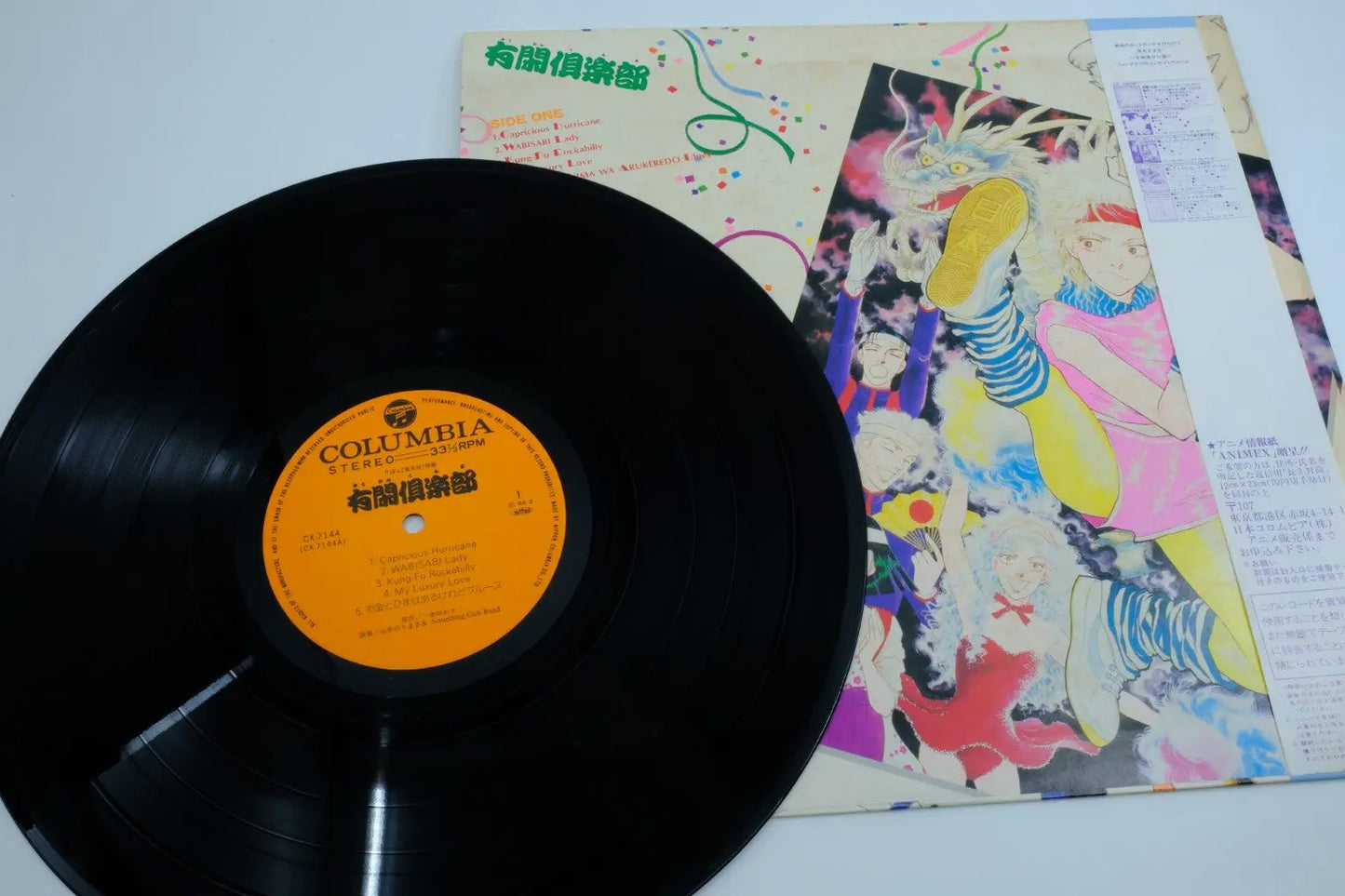 Yūkan Club — Vinyl Record RetroGate - Your Gateway to Classic Gaming