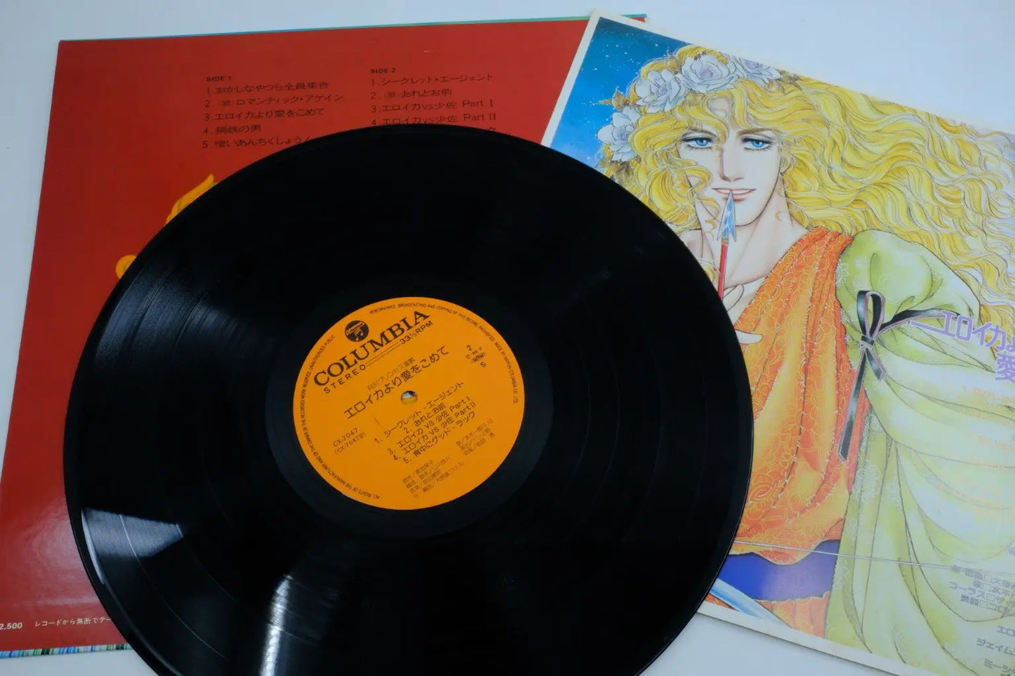 From Eroica With Love — Vinyl Record RetroGate - Your Gateway to Classic Gaming