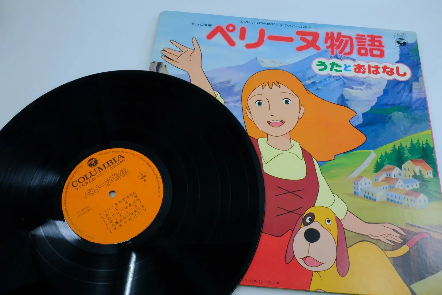 Perinne Monogatari — Vinyl Record (Songs & Story) RetroGate - Your Gateway to Classic Gaming