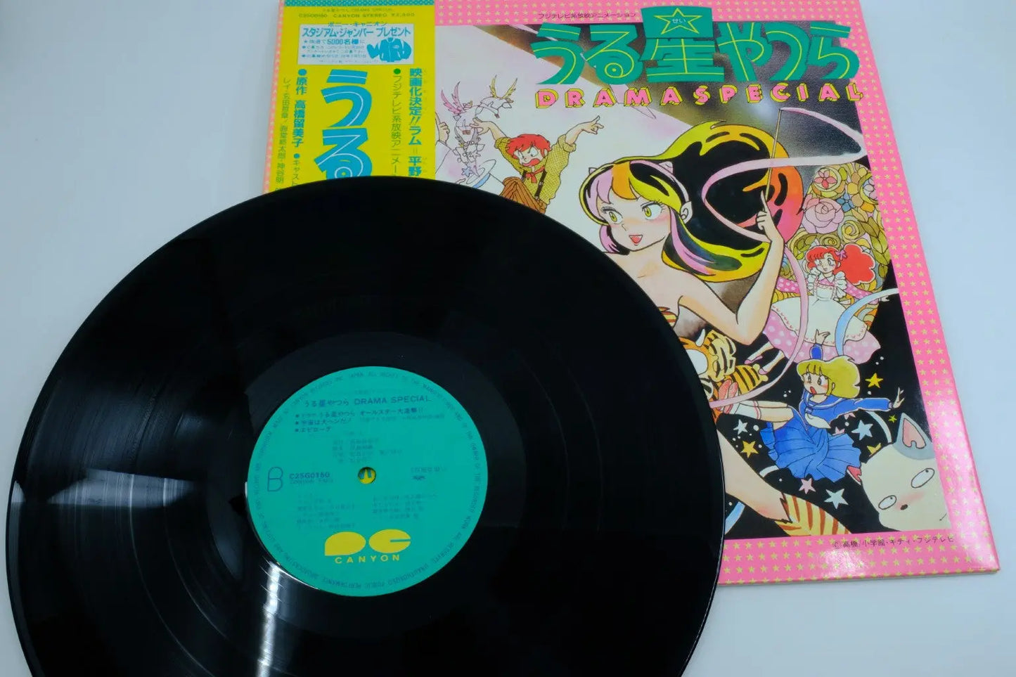 Urusei Yatsura — Drama Special — Vinyl Record RetroGate - Your Gateway to Classic Gaming