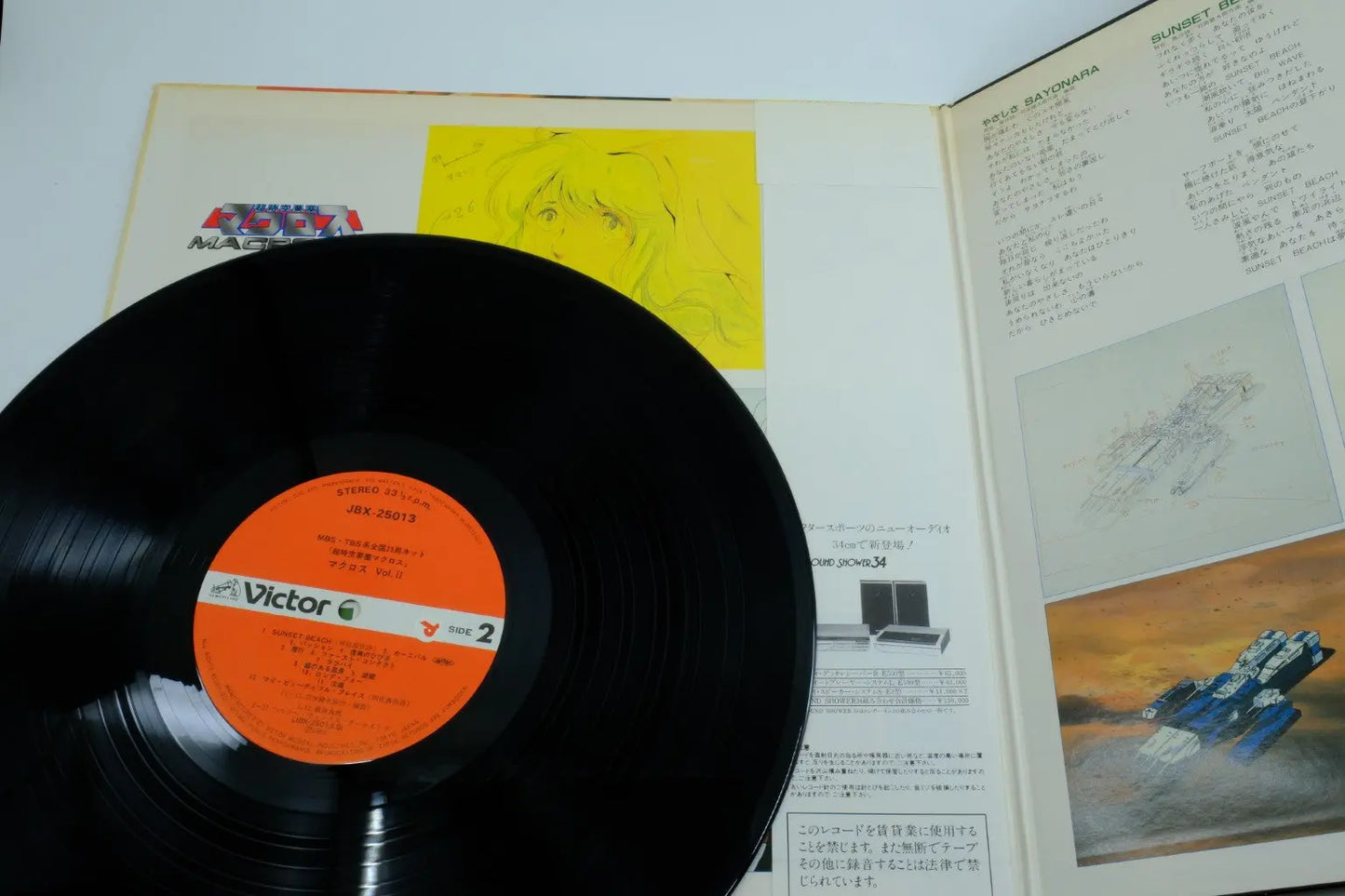 Macross Vol. II — Vinyl Record (BGM / Songs) RetroGate - Your Gateway to Classic Gaming