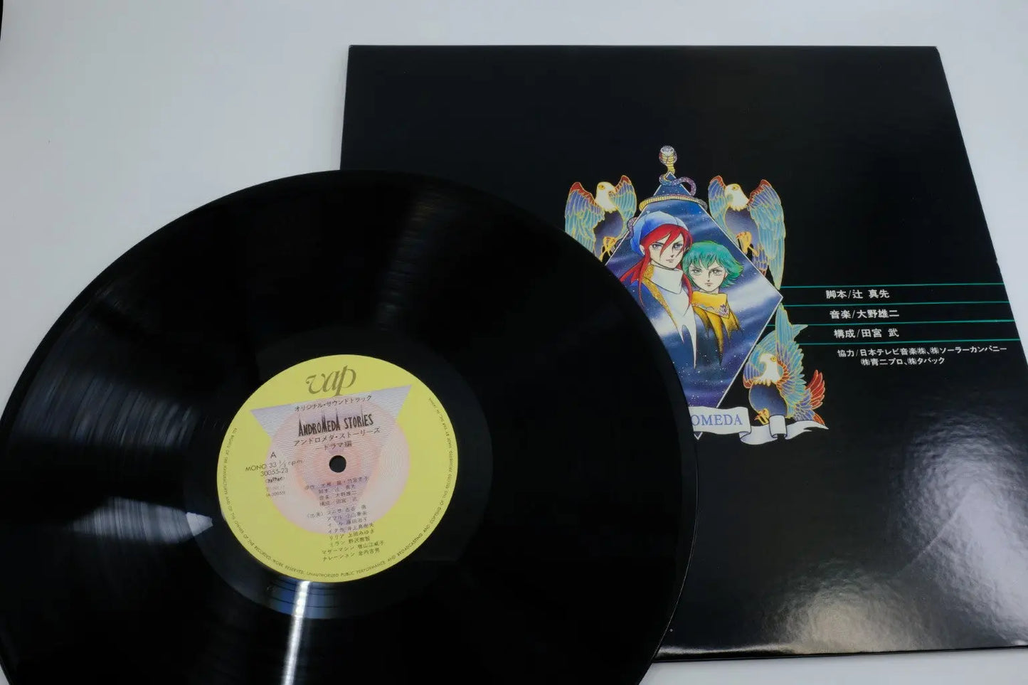 Andromeda Stories — Vinyl Record (Original Soundtrack) RetroGate - Your Gateway to Classic Gaming