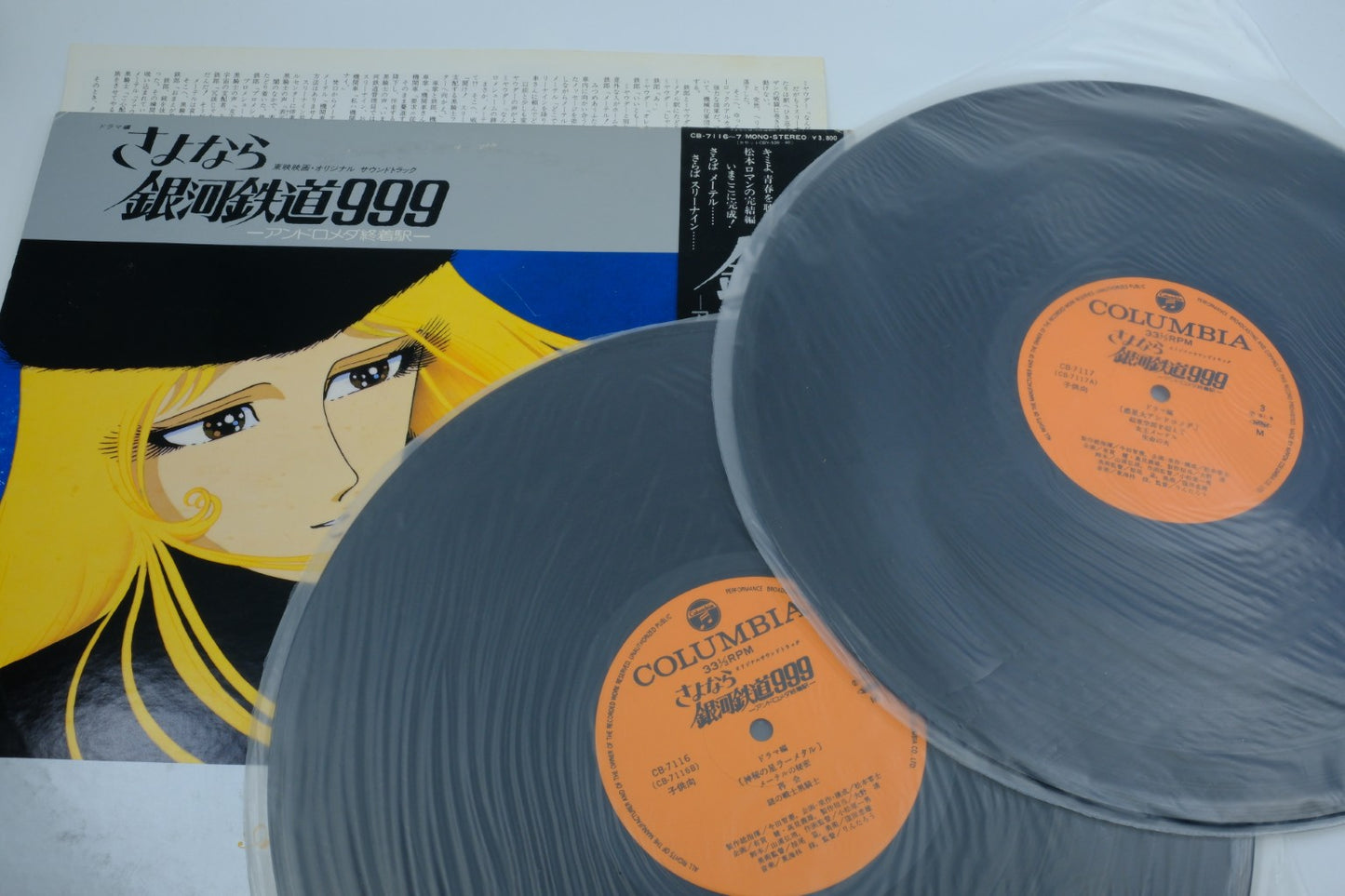 Sayonara Galaxy Express 999 — Vinyl Record (Drama Edition) RetroGate - Your Gateway to Classic Gaming