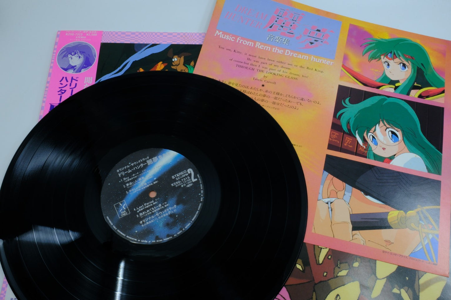 Dream Hunter Rem — Vinyl Record (Original Soundtrack) RetroGate - Your Gateway to Classic Gaming