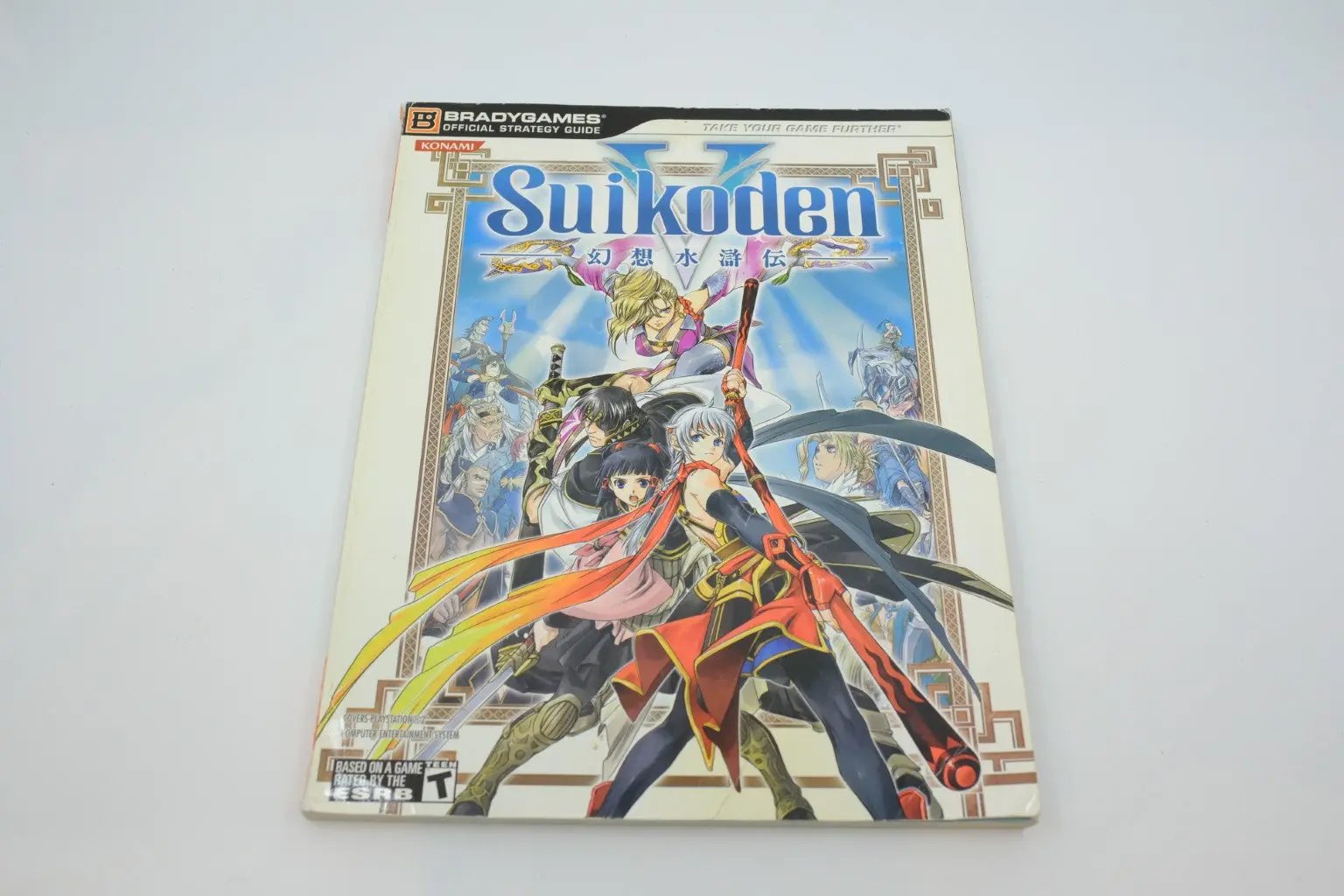 Suikoden 5 — BradyGames Official Strategy Guide (PlayStation 2) RetroGate - Your Gateway to Classic Gaming