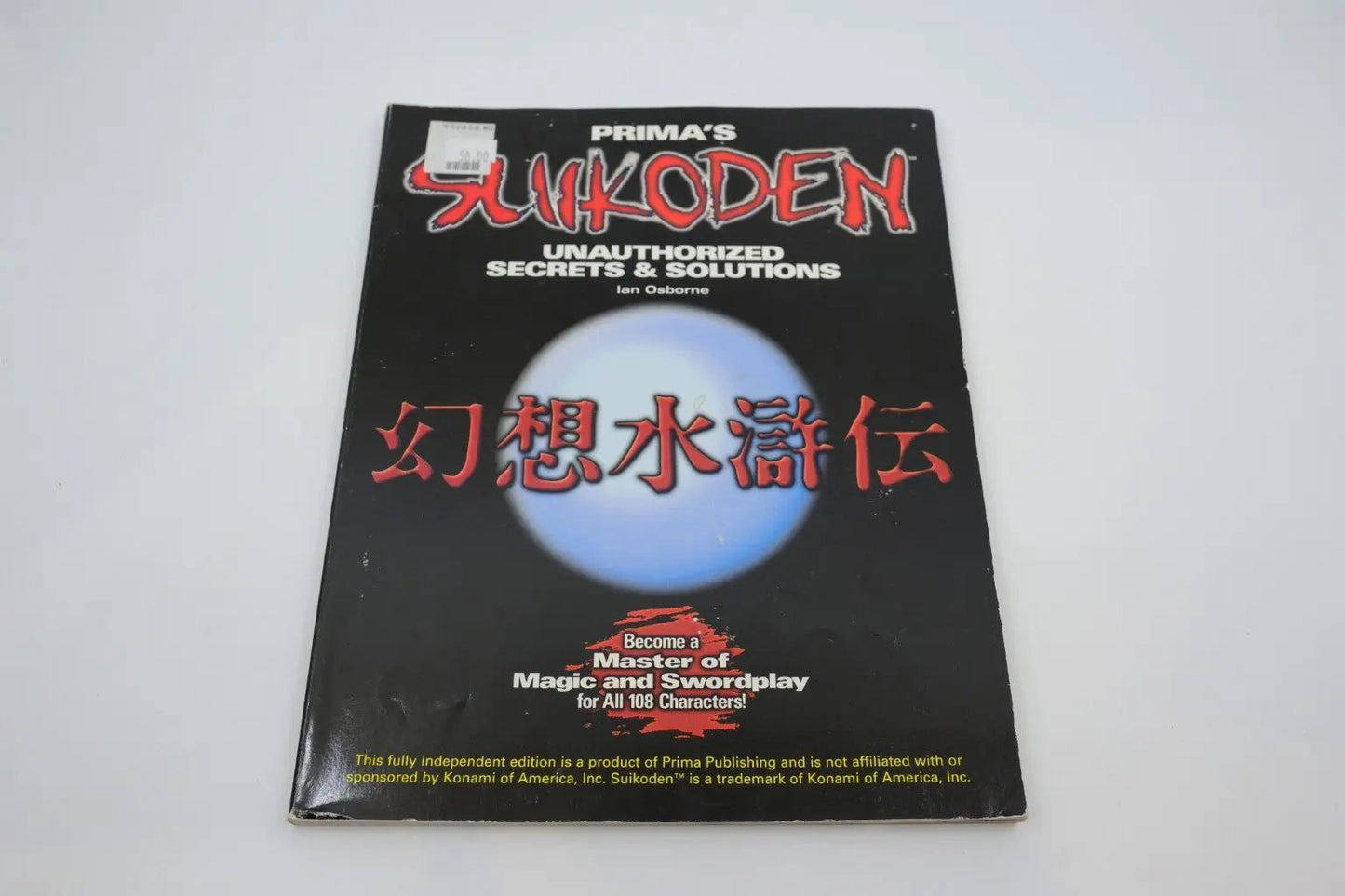 Suikoden — Prima Unauthorized Secrets & Solutions Guide (PlayStation 1) RetroGate - Your Gateway to Classic Gaming