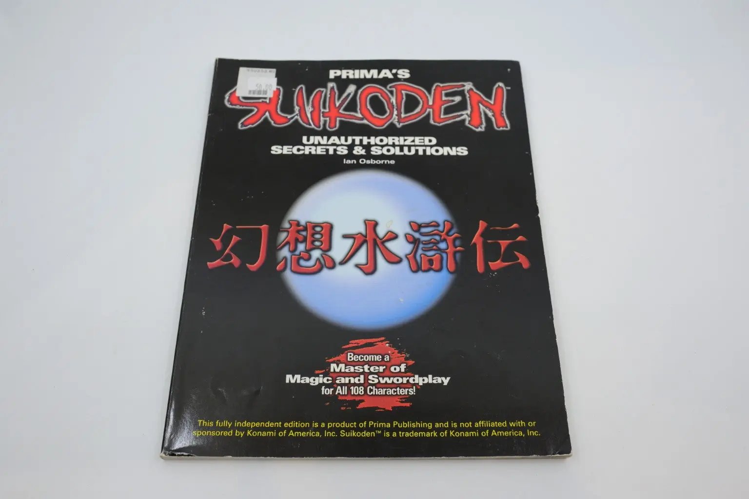 Suikoden — Prima Unauthorized Secrets & Solutions Guide (PlayStation 1) RetroGate - Your Gateway to Classic Gaming