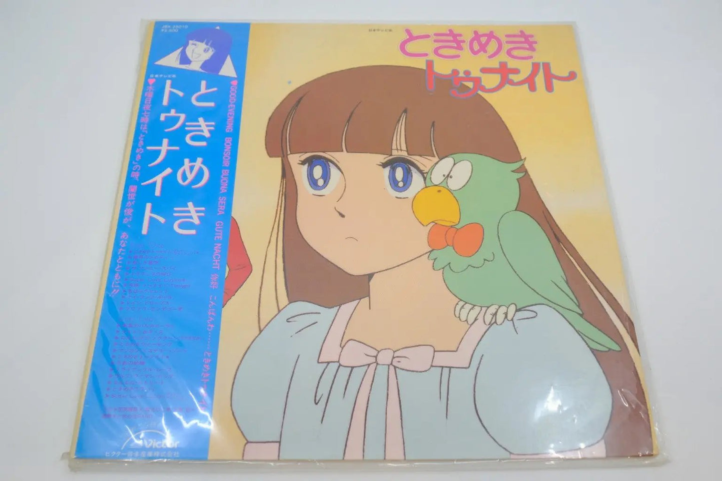 Tokimeki Tonight Vinyl Record (BGM) RetroGate - Your Gateway to Classic Gaming