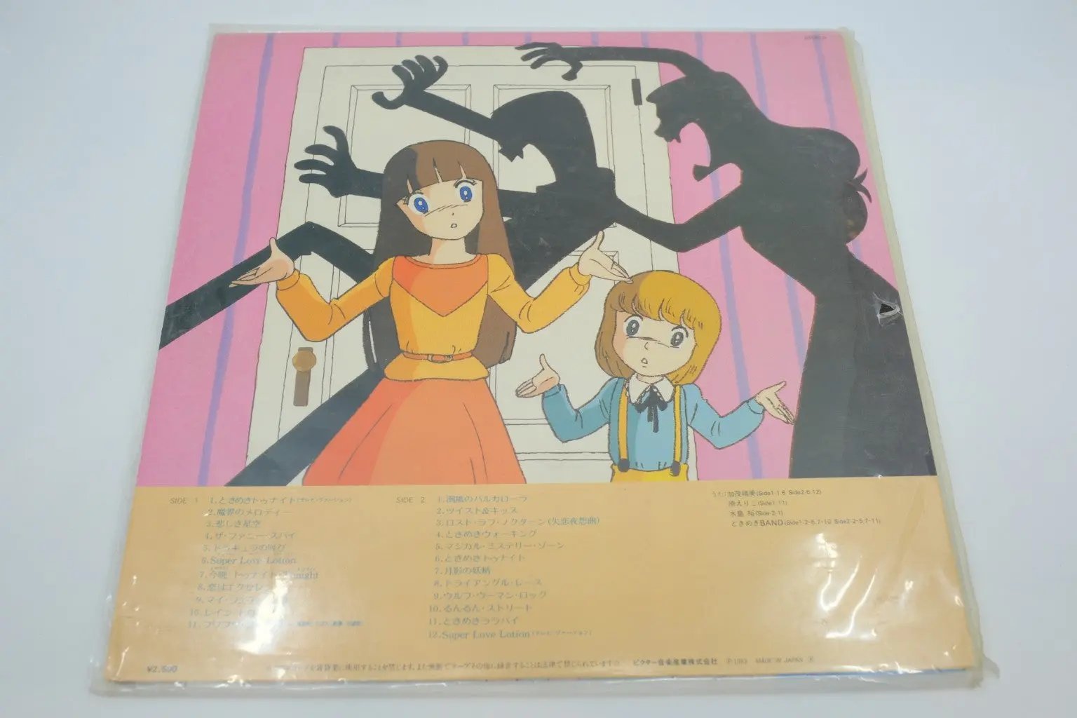 Tokimeki Tonight Vinyl Record (BGM) RetroGate - Your Gateway to Classic Gaming