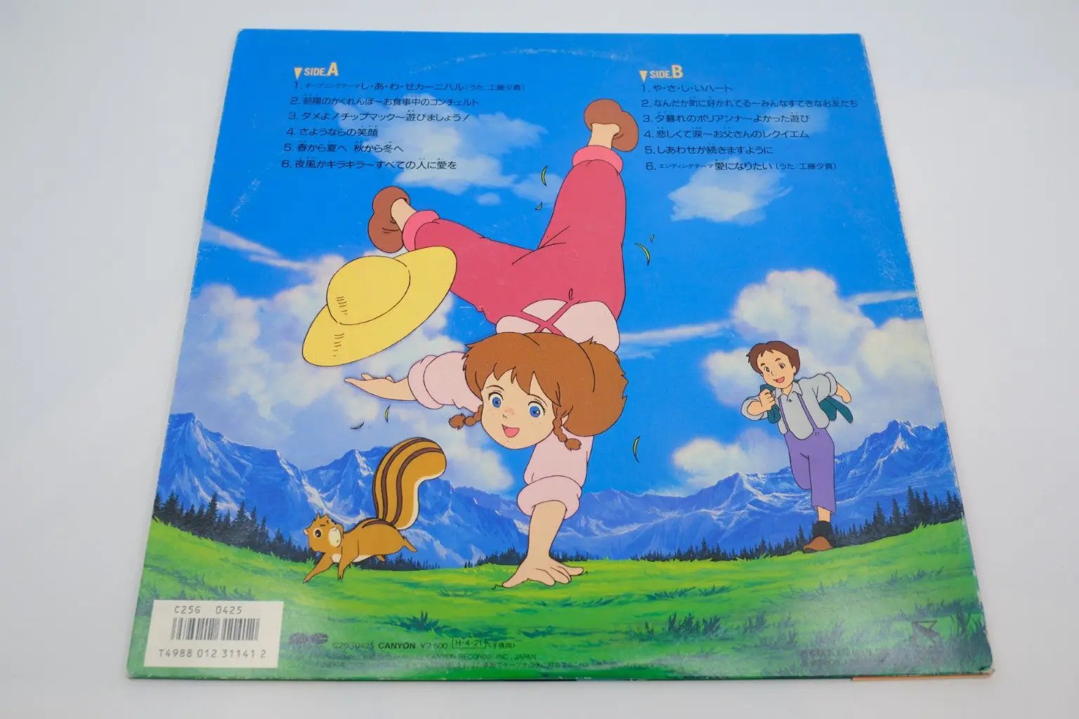 The Story of Pollyanna, Girl of Love Vinyl Record (BGM) RetroGate - Your Gateway to Classic Gaming