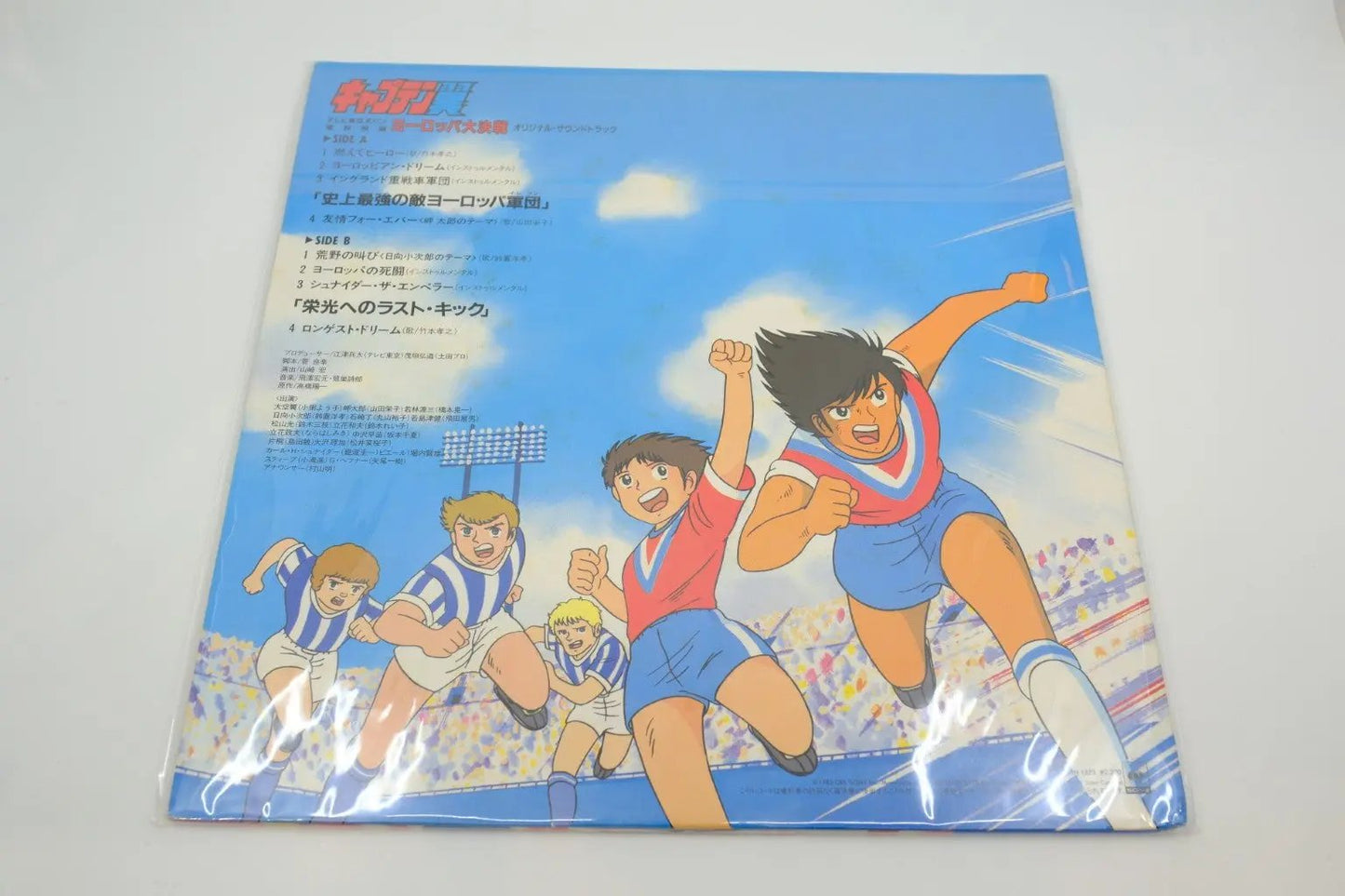 Captain Tsubasa: Europe Daikessen – Original Soundtrack (Vinyl LP, Japan 1985) RetroGate - Your Gateway to Classic Gaming