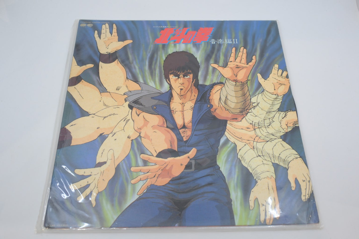 Fist of the North Star – Music Collection II — Original Soundtrack (Vinyl LP, Japan 1985)