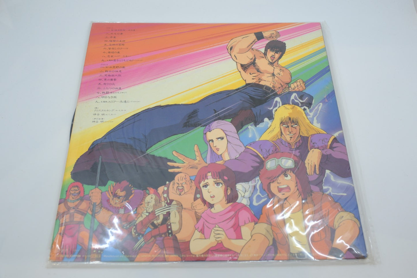 Fist of the North Star – Music Collection II — Original Soundtrack (Vinyl LP, Japan 1985)