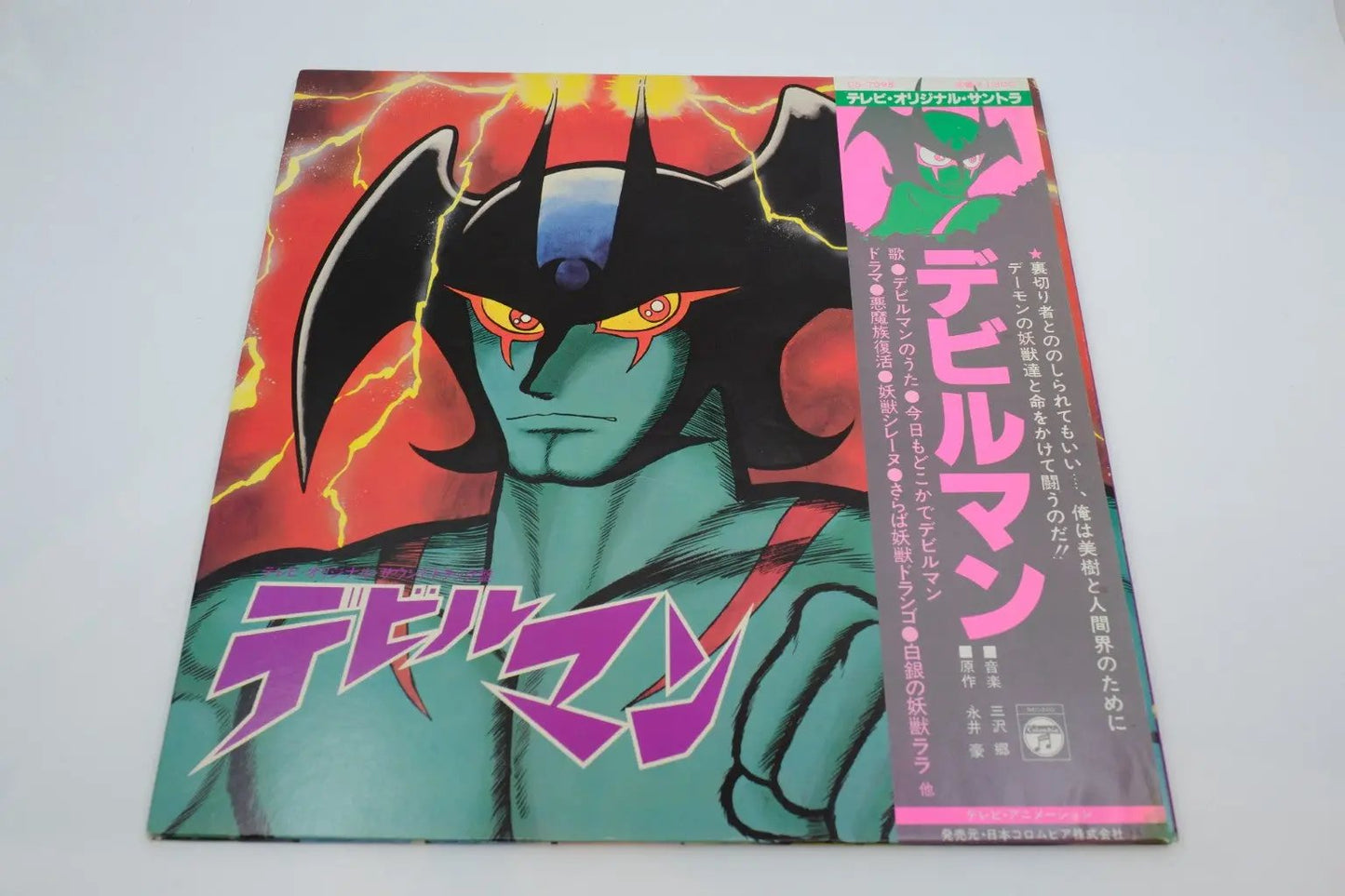 Devilman — TV Animation Original Soundtrack (Vinyl LP, Japan 1972) RetroGate - Your Gateway to Classic Gaming