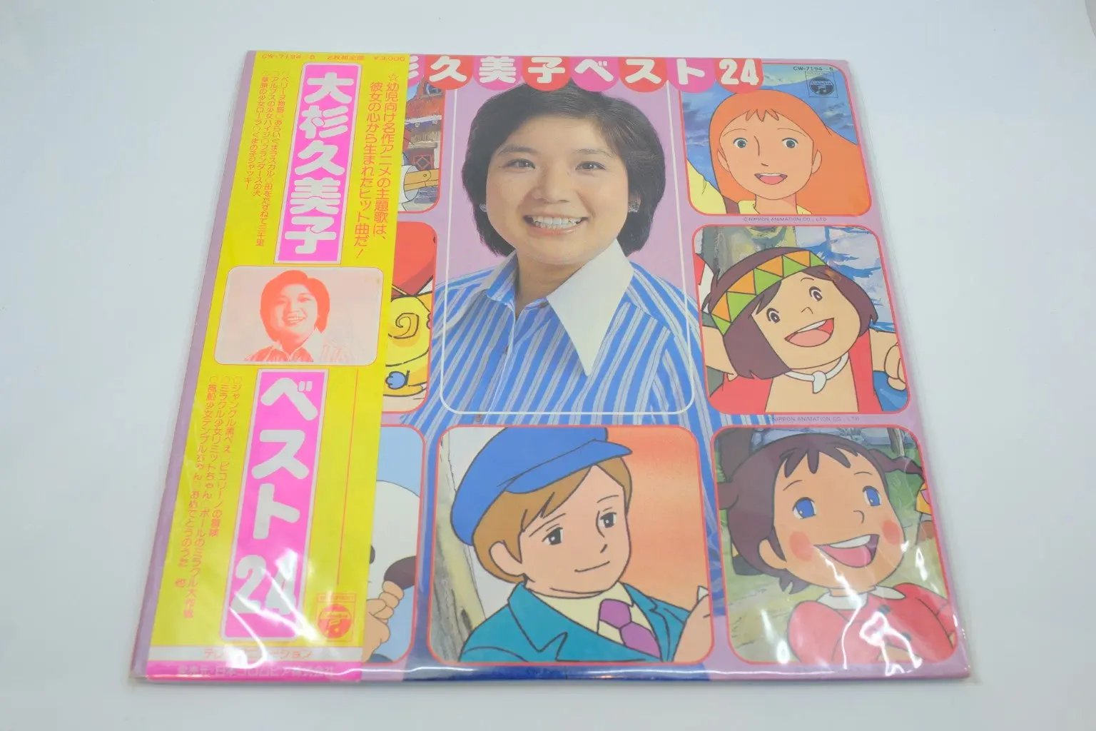 Kumiko Osugi — Best 24 (Anime Theme Songs, Vinyl LP, Japan 1978) RetroGate - Your Gateway to Classic Gaming