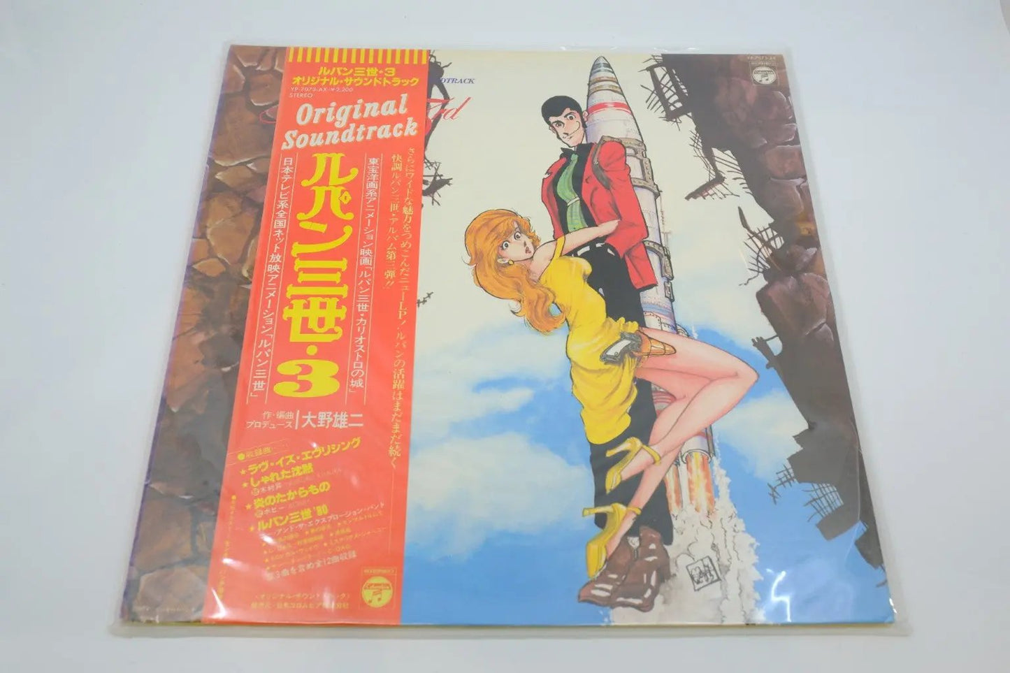 Lupin the Third – Original Soundtrack 3 (Vinyl LP, Japan 1979) RetroGate - Your Gateway to Classic Gaming