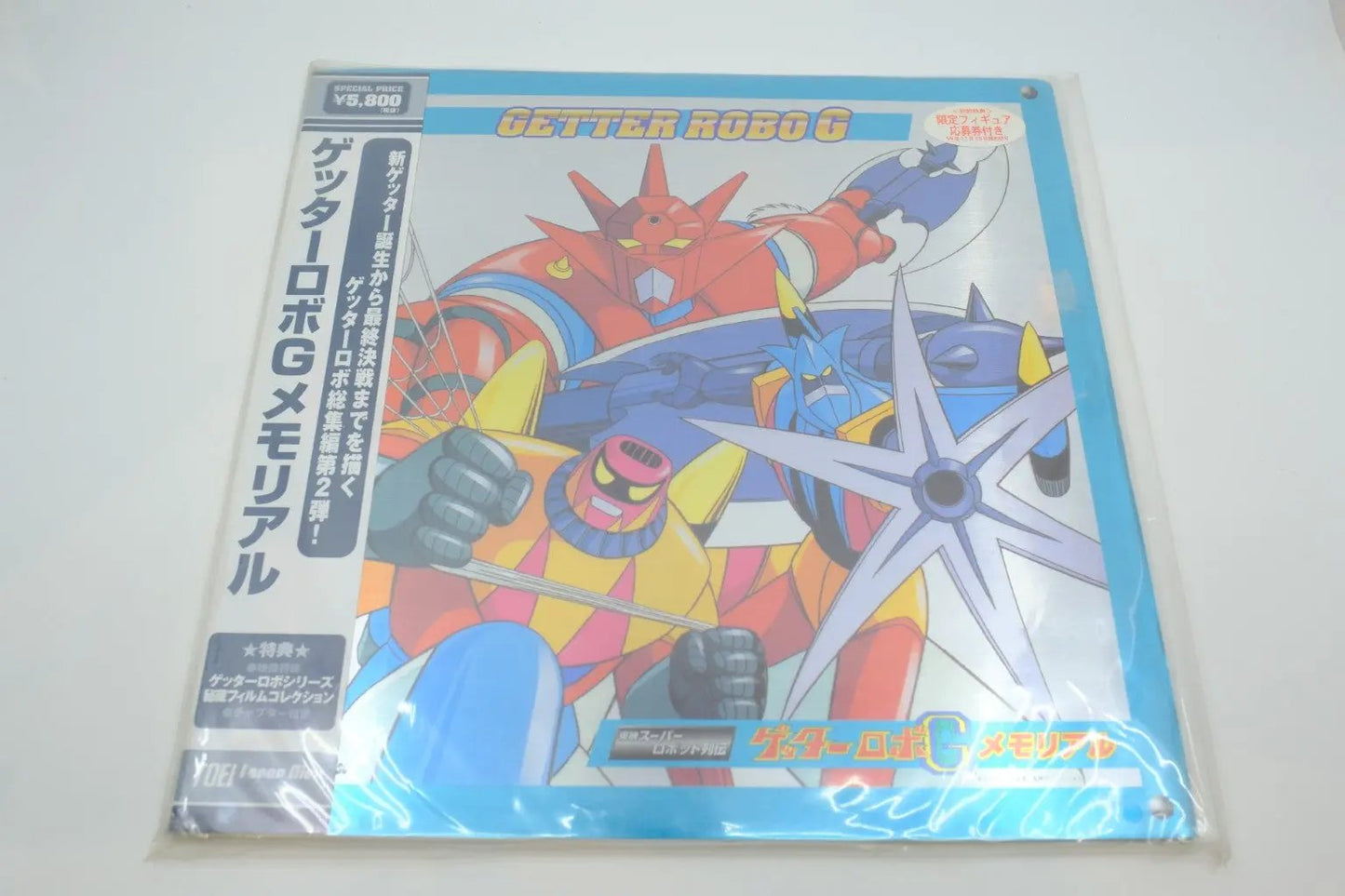 Getter Robo G Memorial — Theme & BGM Collection (Vinyl LP, Japan 1975) RetroGate - Your Gateway to Classic Gaming