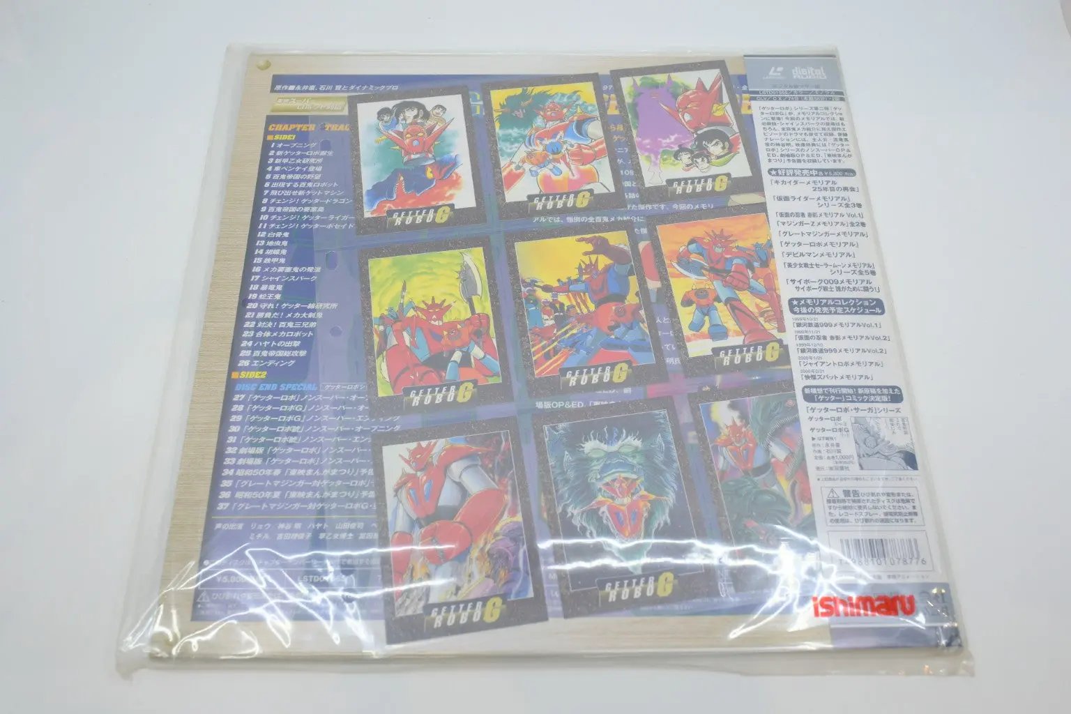 Getter Robo G Memorial — Theme & BGM Collection (Vinyl LP, Japan 1975) RetroGate - Your Gateway to Classic Gaming