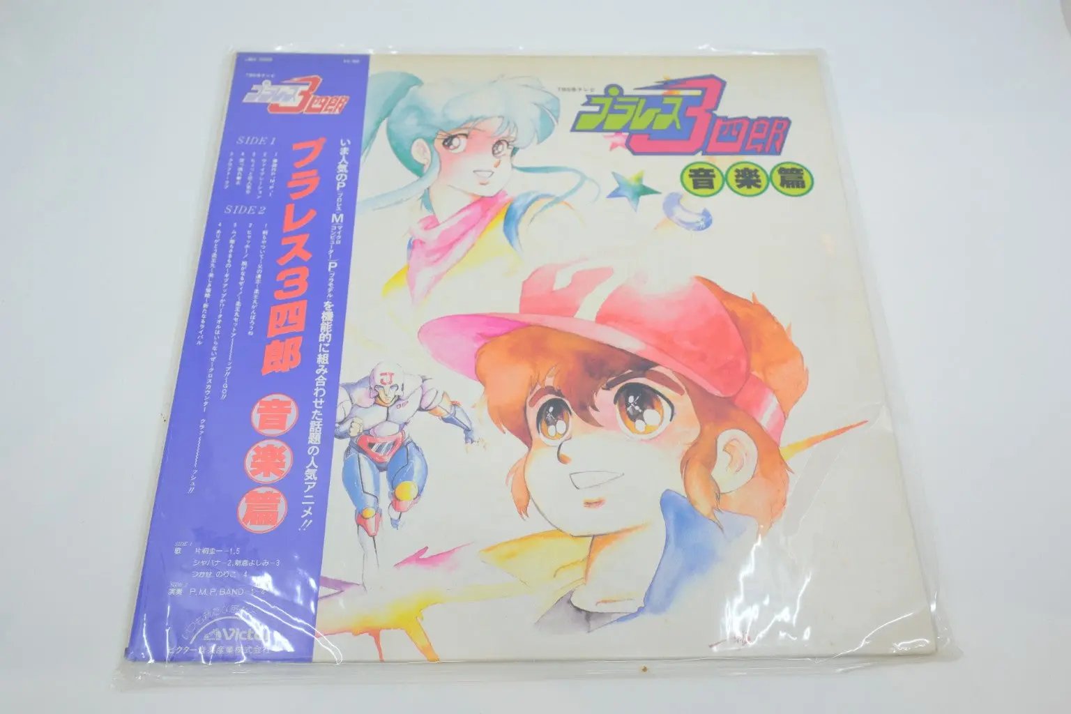 Plawres Sanshiro — Music Edition (Vinyl LP, Japan 1983) RetroGate - Your Gateway to Classic Gaming