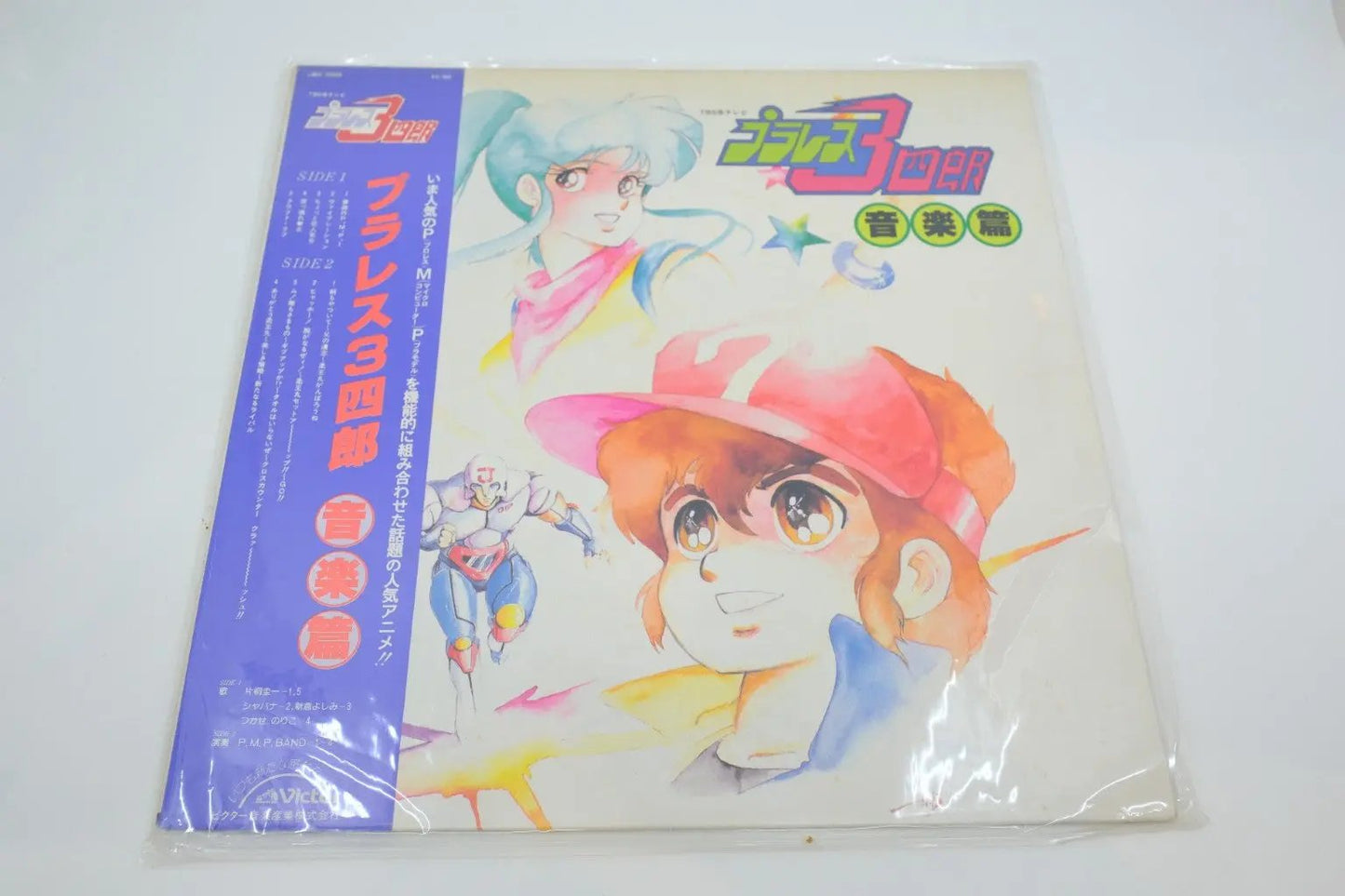 Plawres Sanshiro — Music Edition (Vinyl LP, Japan 1983) RetroGate - Your Gateway to Classic Gaming