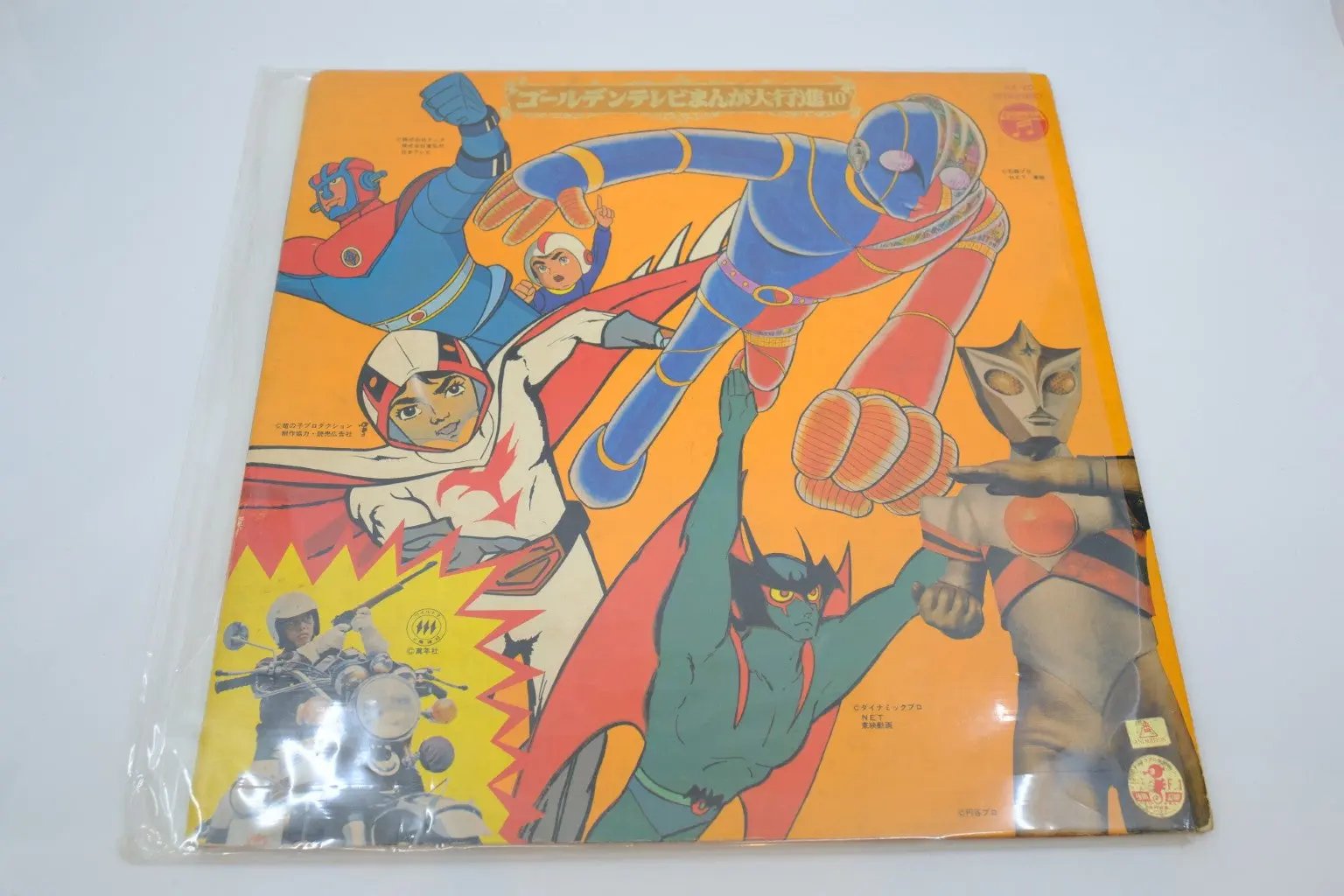 Golden TV Manga Dai Kōshin Vol. 10 — Anime & Tokusatsu Theme Collection (Vinyl LP, Japan late-1970s) RetroGate - Your Gateway to Classic Gaming