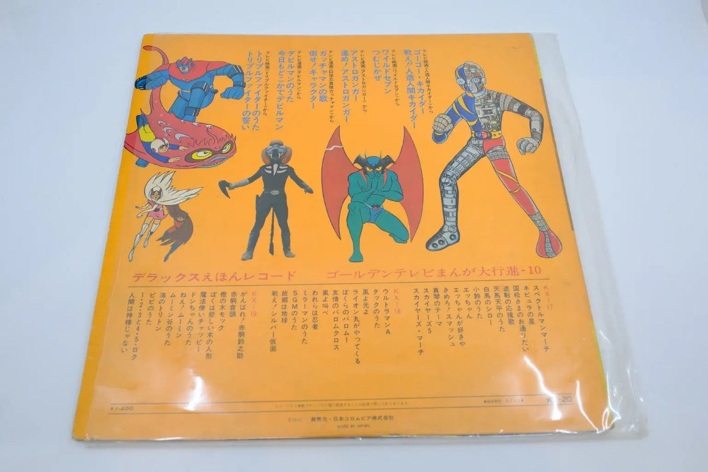 Golden TV Manga Dai Kōshin Vol. 10 — Anime & Tokusatsu Theme Collection (Vinyl LP, Japan late-1970s) RetroGate - Your Gateway to Classic Gaming