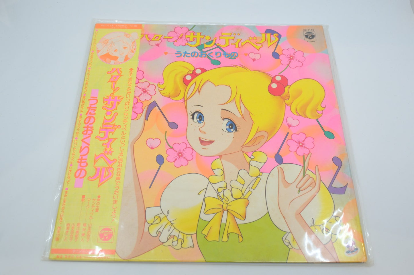 Hello! Sandybell — “Uta no Okurimono” Song Album (Vinyl LP, Japan 1981)
