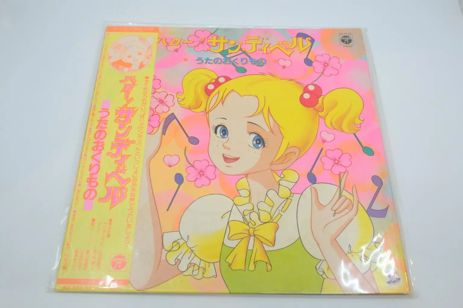 Hello! Sandybell — “Uta no Okurimono” Song Album (Vinyl LP, Japan 1981) RetroGate - Your Gateway to Classic Gaming