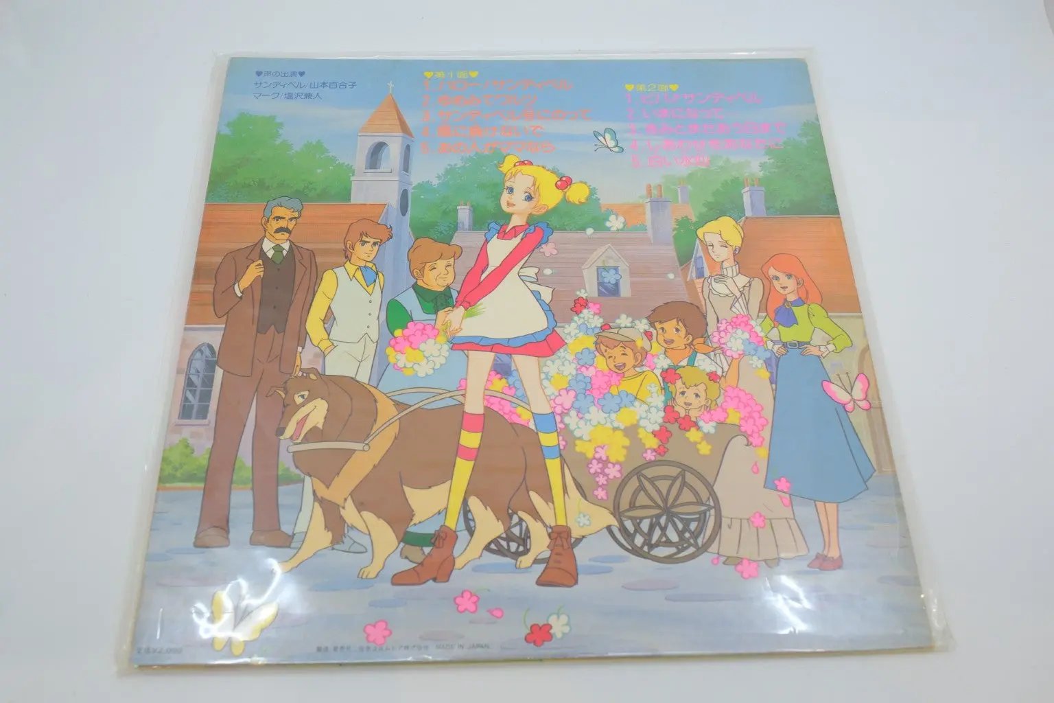 Hello! Sandybell — “Uta no Okurimono” Song Album (Vinyl LP, Japan 1981) RetroGate - Your Gateway to Classic Gaming