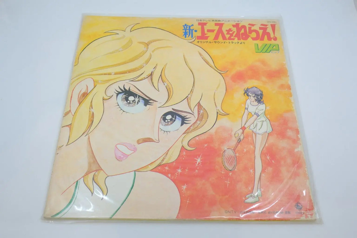 Shin Aim for the Ace! — Original Soundtrack (Vinyl LP, Japan 1981) RetroGate - Your Gateway to Classic Gaming