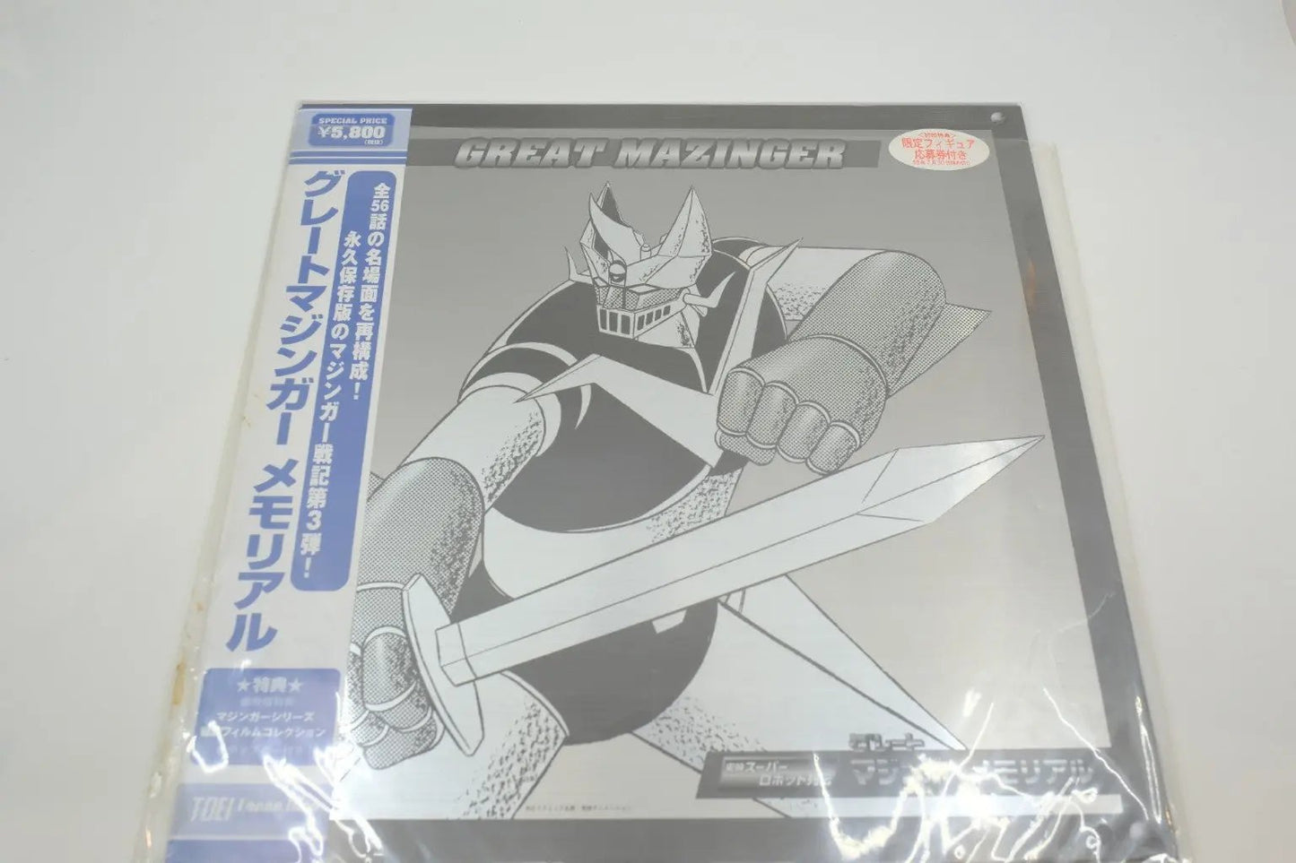 Great Mazinger Memorial — Episode Digest (LaserDisc, Japan / Toei Video) RetroGate - Your Gateway to Classic Gaming