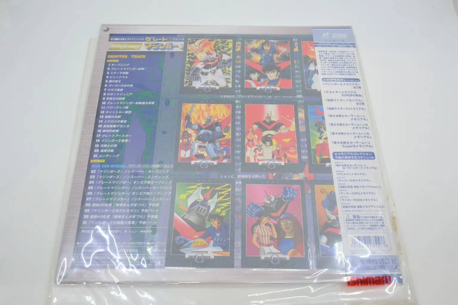 Great Mazinger Memorial — Episode Digest (LaserDisc, Japan / Toei Video) RetroGate - Your Gateway to Classic Gaming