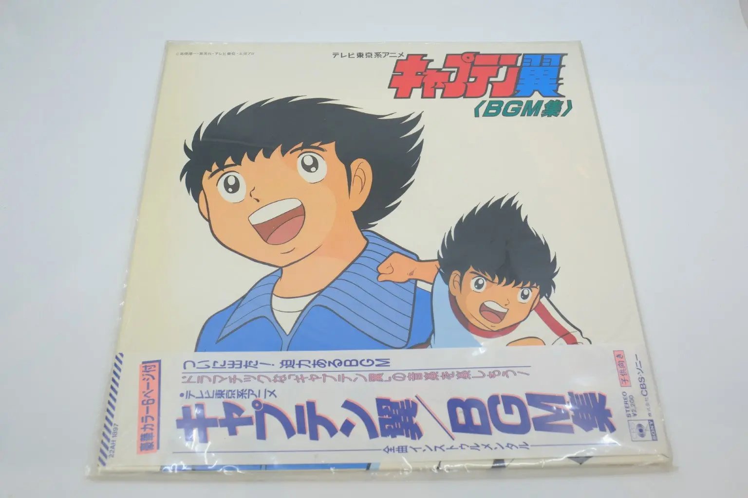 Captain Tsubasa — TV Anime BGM Collection (Vinyl LP, Japan 1984) RetroGate - Your Gateway to Classic Gaming