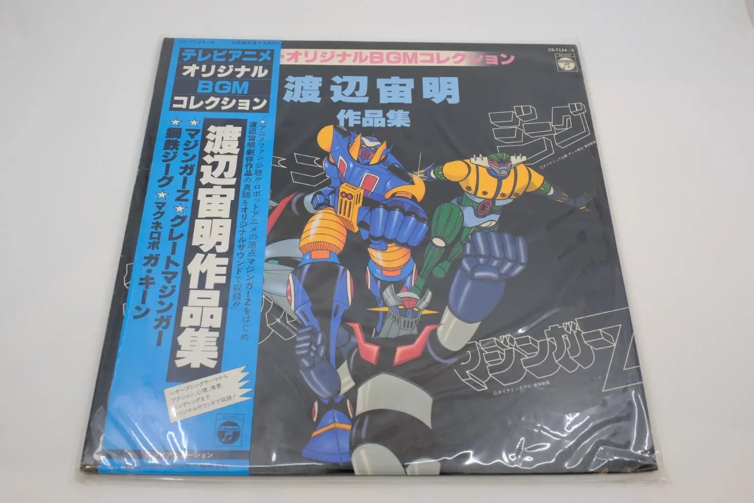 Chumei Watanabe TV Anime BGM Collection — Mazinger Z / Great Mazinger / Kotetsu Jeeg / Magne Robo Gakeen (Vinyl LP, Japan 1978) RetroGate - Your Gateway to Classic Gaming