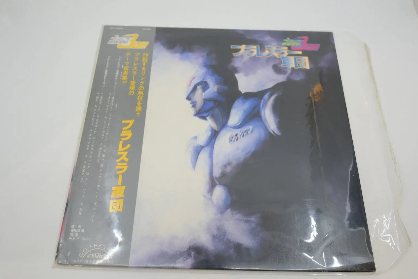 Plawres Sanshiro — “Prowrestler Gundan” Theme (Vinyl LP, Japan 1983) RetroGate - Your Gateway to Classic Gaming