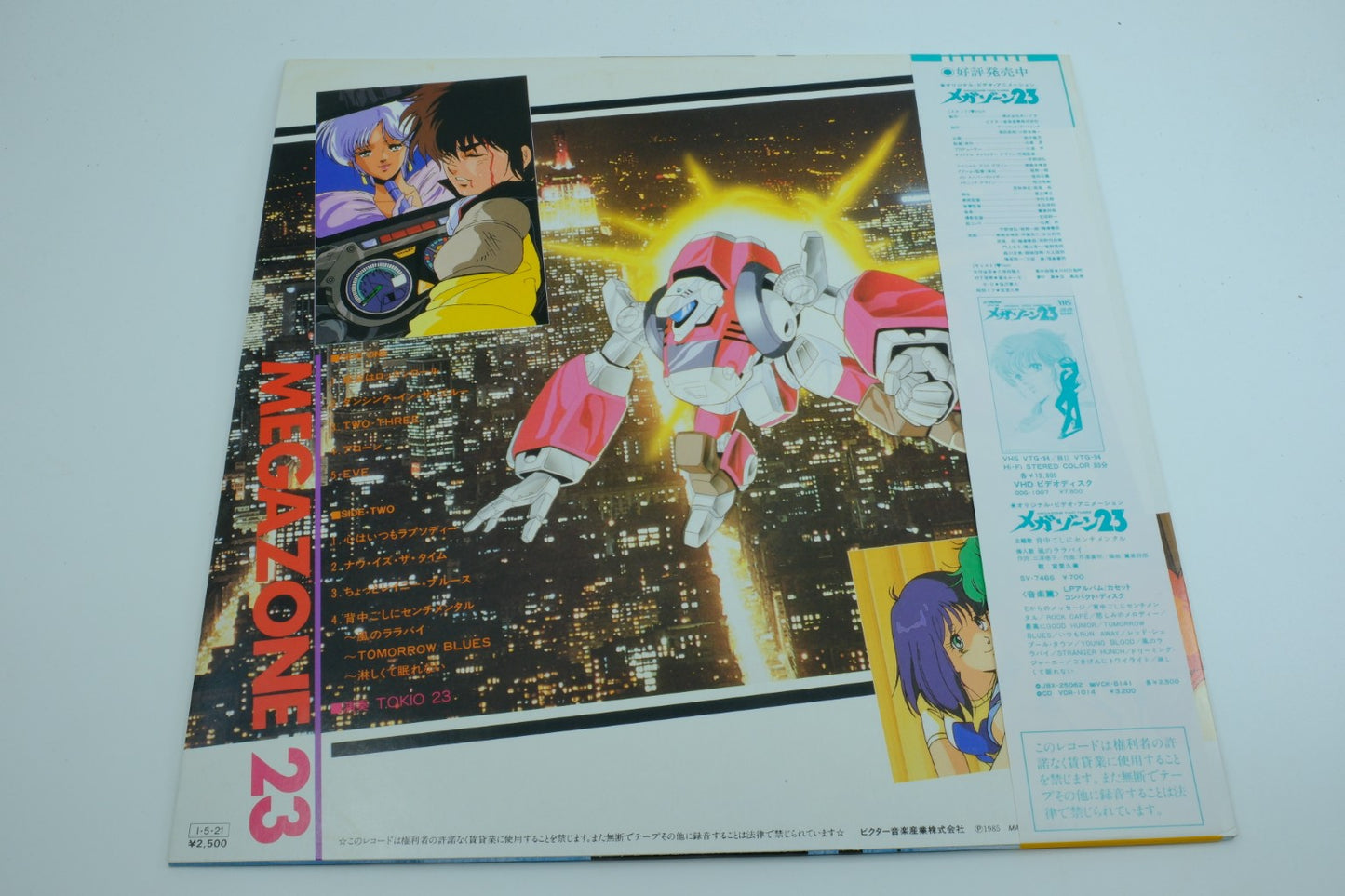 Megazone 23: Four Spirits (Vinyl) – With Obi