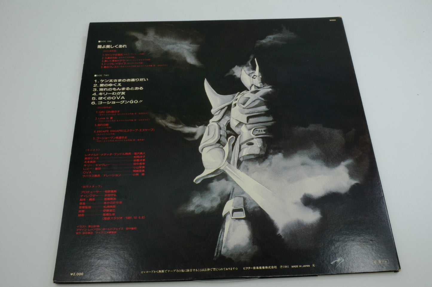 Space Warrior Baldios / GoShogun – Yami yo Utsukushiku Are (Japan) – Vinyl Record with OBI