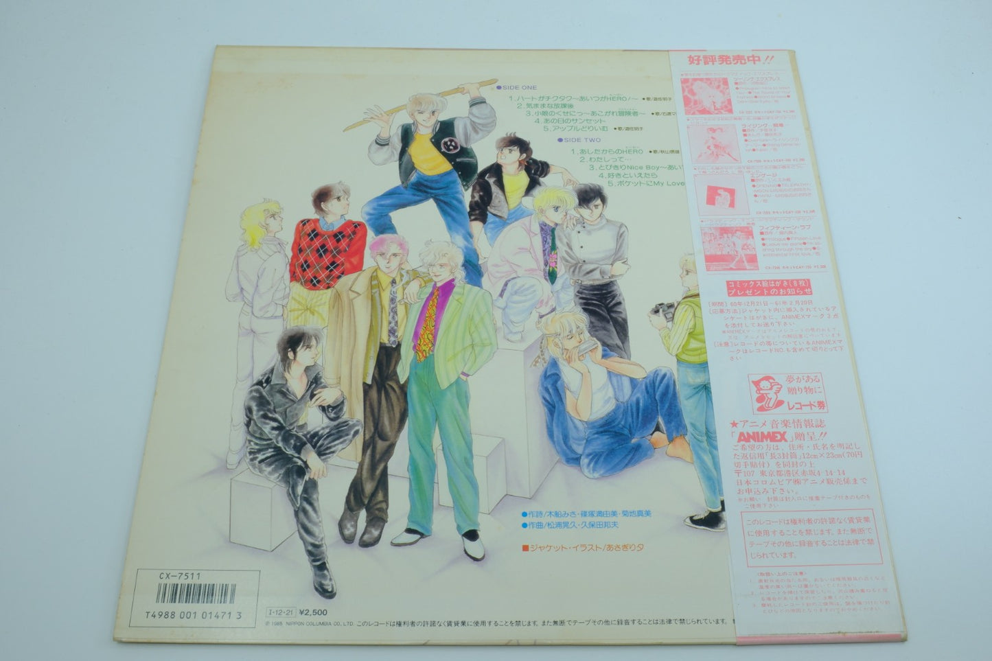 Ako Mita Sakuhinshu: Akogare Bokensha (Japan) – Vinyl Record with OBI