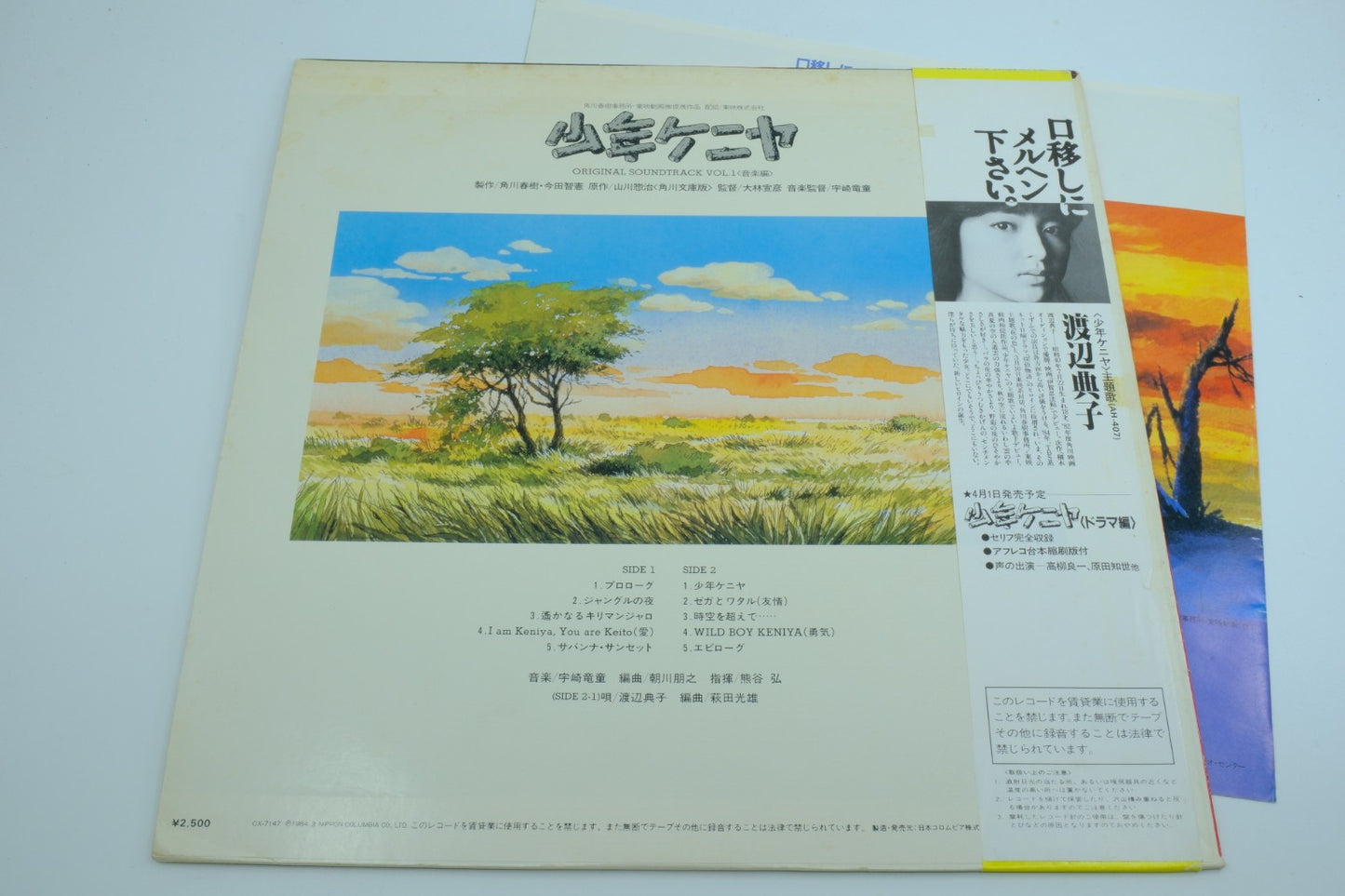 Kenya Boy Original Soundtrack Vol. 1 (Japan) – Vinyl Record with OBI