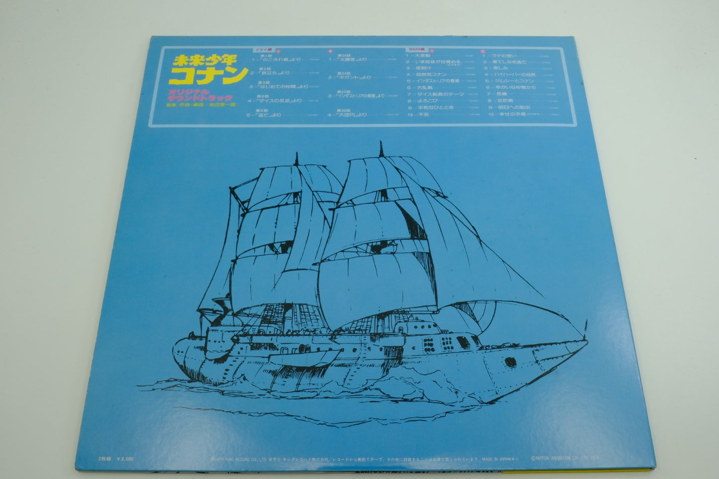 Future Boy Conan (Japan) – 2LP Original Soundtrack with OBI