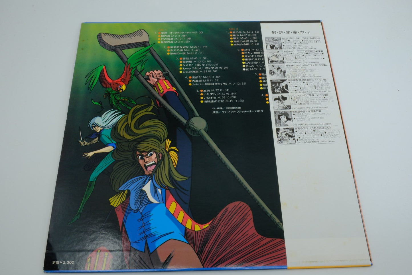 Treasure Island TV Original BGM Collection (Japan) – Vinyl Record with OBI