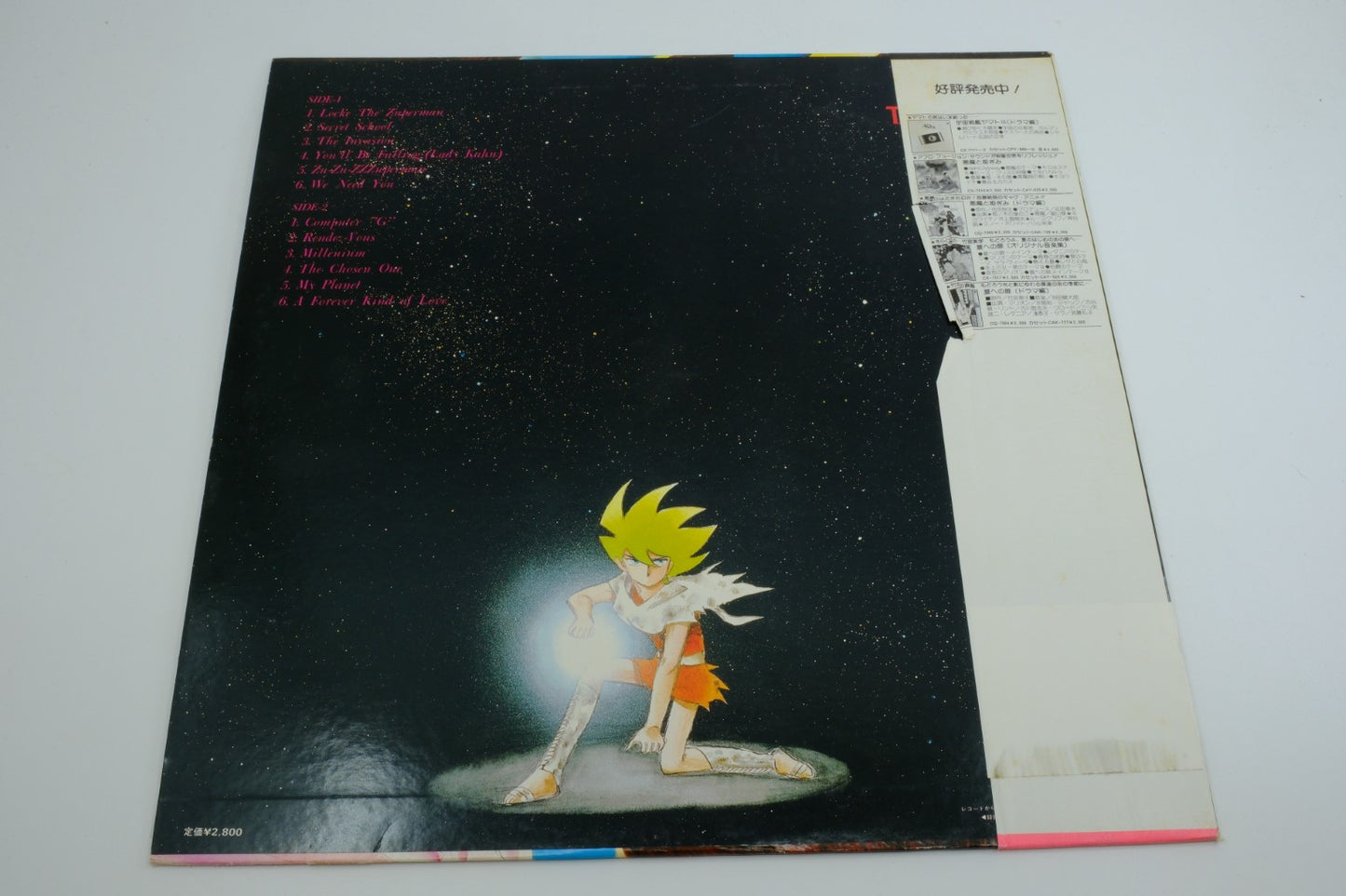 Rock Kumikyoku Chojin Locke (Japan) – Vinyl Record with OBI