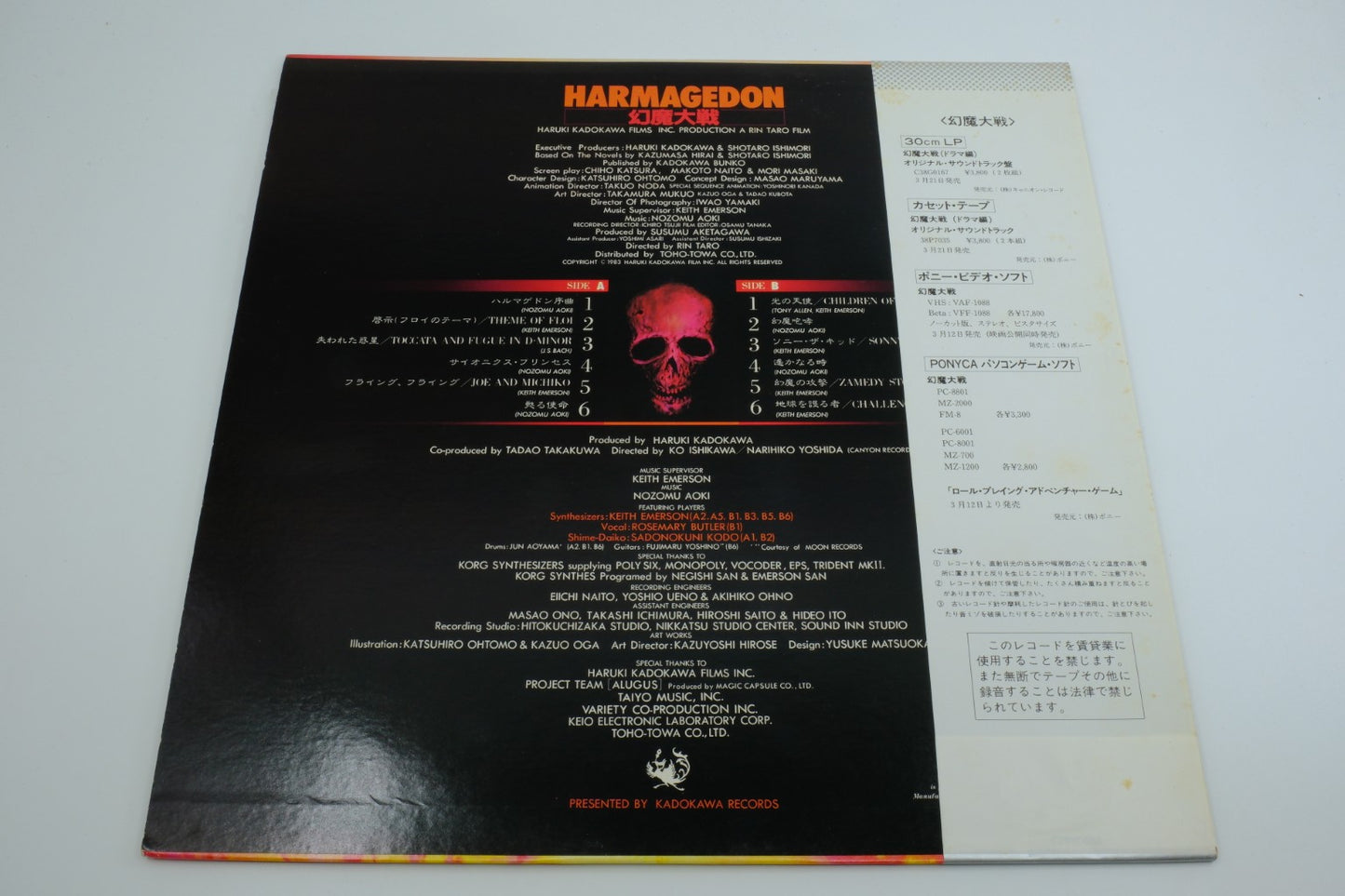 Harmagedon Original Sound Track (Japan) – Vinyl Record with OBI