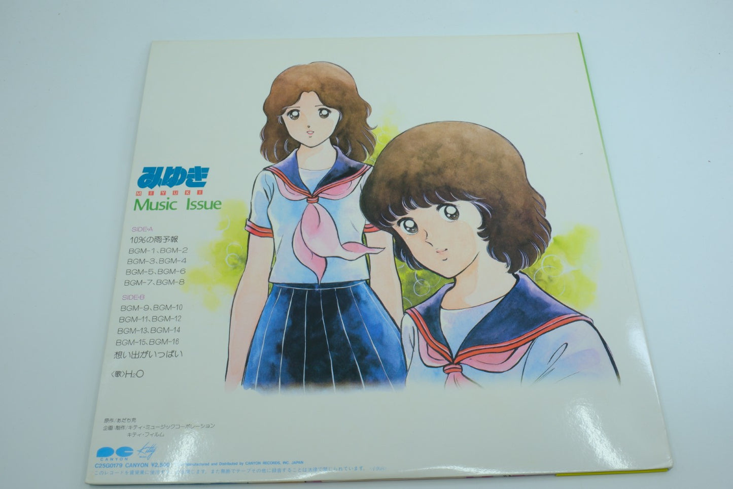 Miyuki Music Issue (Japan) – Vinyl Record with OBI
