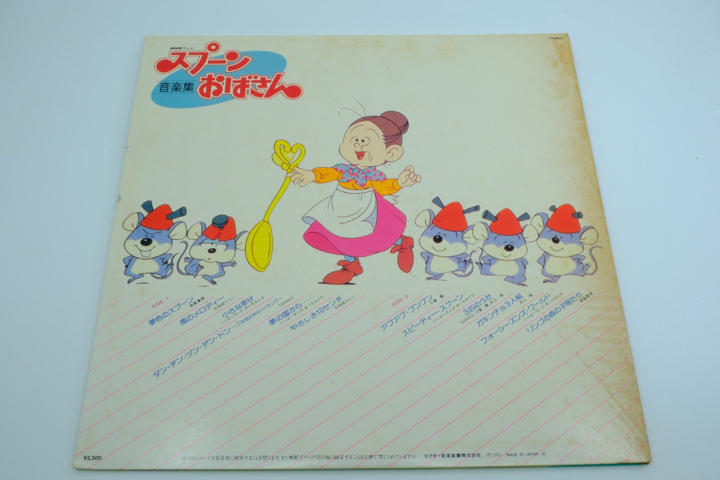 Spoon Obasan Ongakushu (Japan) – Vinyl Record with OBI
