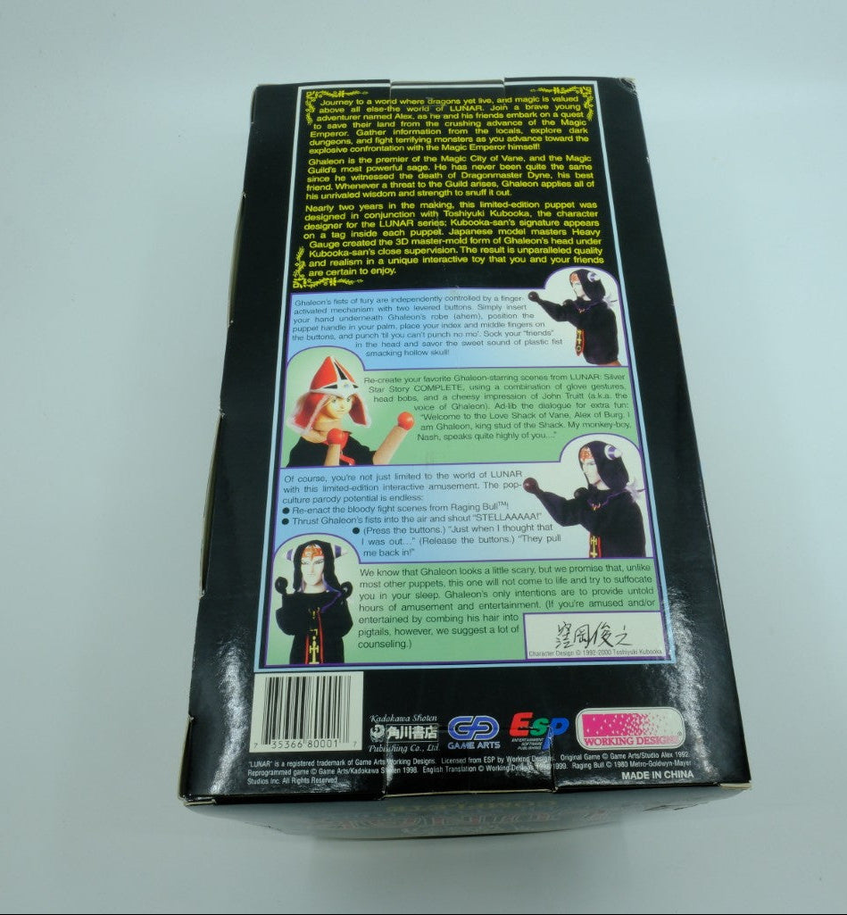 Ghaleon (LUNAR: Silver Star Story Complete) – Promotional Puppet 1998