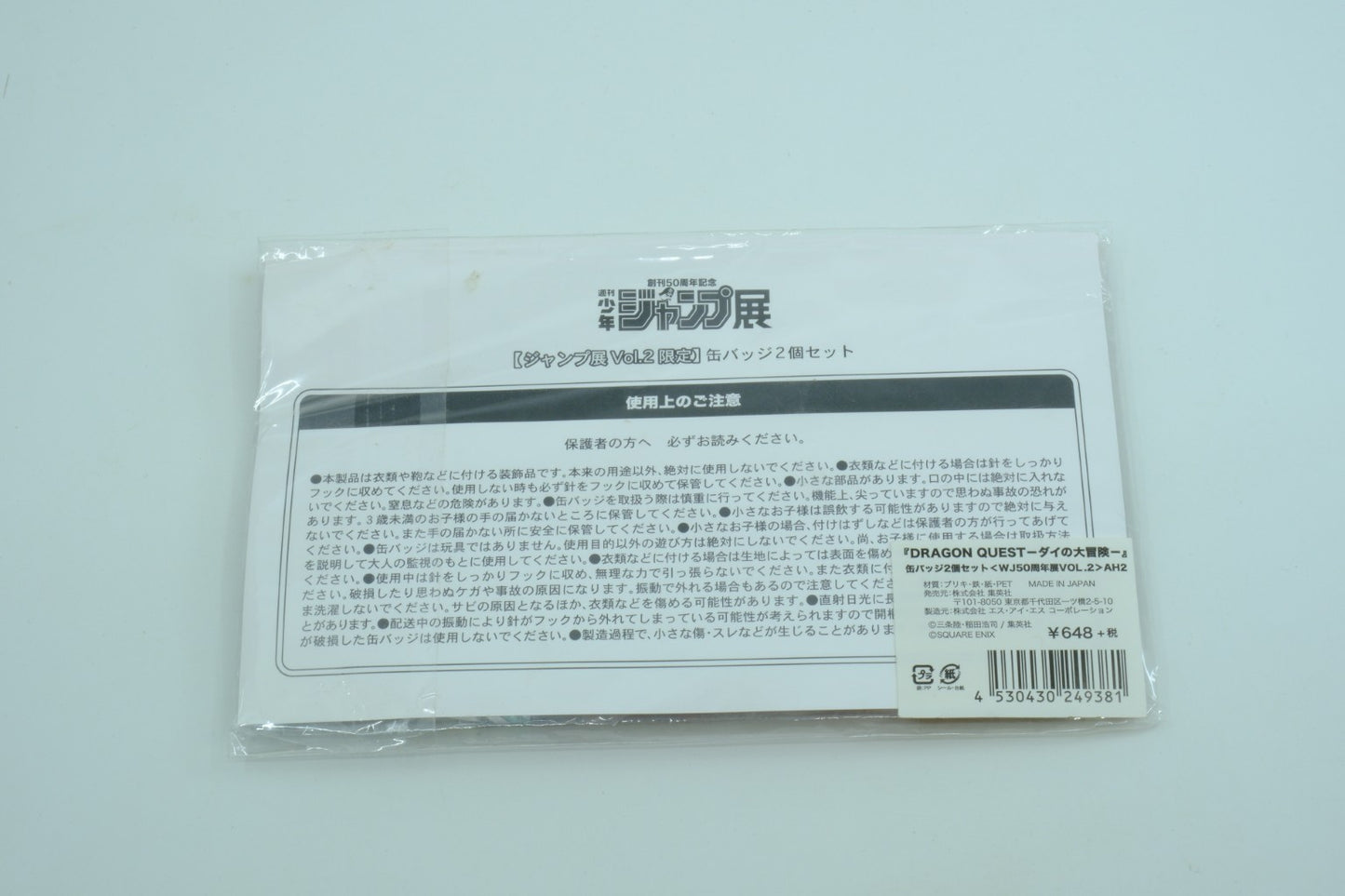 Dragon Quest: The Adventure of Dai – Badge 2-Piece Set