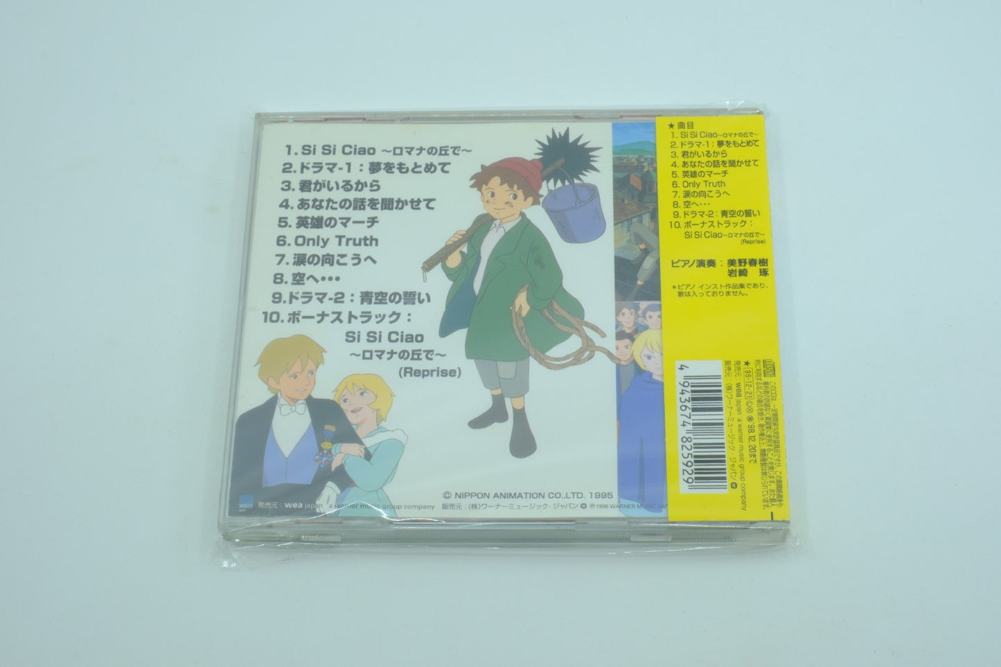 Romeo’s Blue Skies Memorial Song & Piano Collection (CD) – Complete