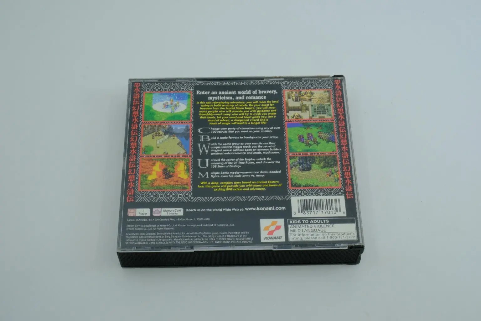 Suikoden – Complete in Box RetroGate - Your Gateway to Classic Gaming